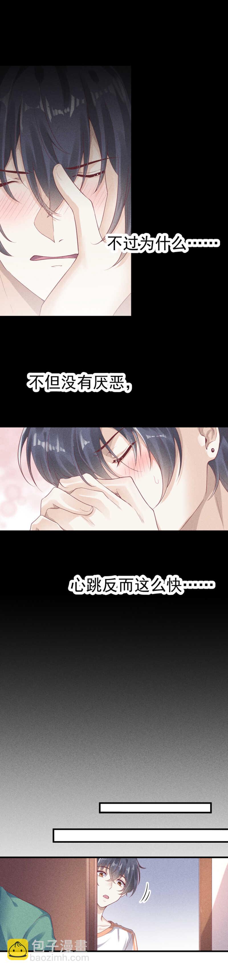 第57话 到底在跟谁撩-第57话