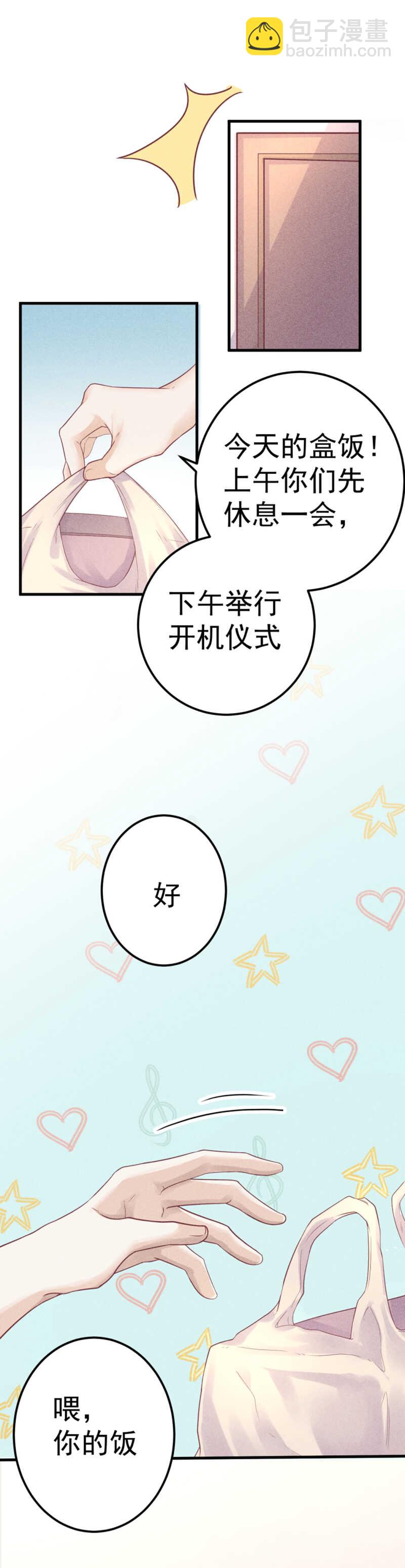 第57话 到底在跟谁撩-第57话