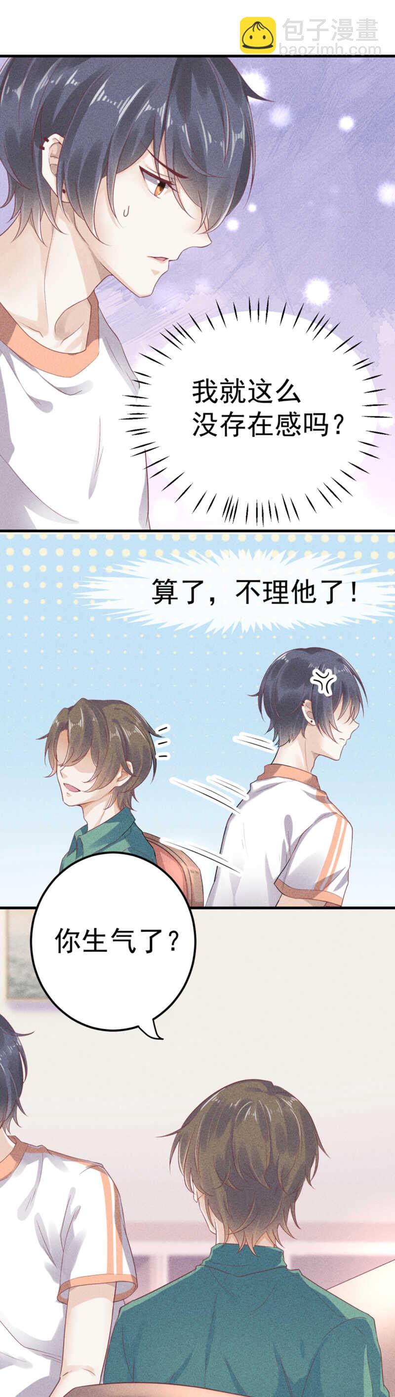 第57话 到底在跟谁撩-第57话