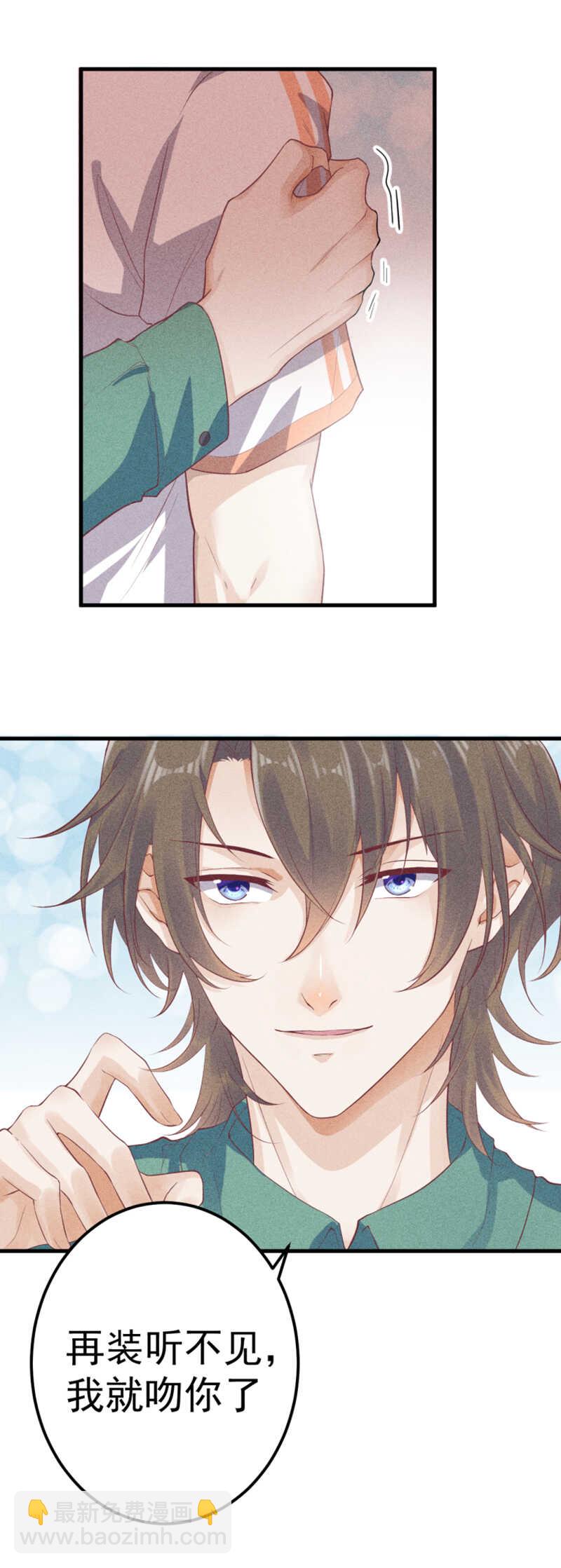 第57话 到底在跟谁撩-第57话