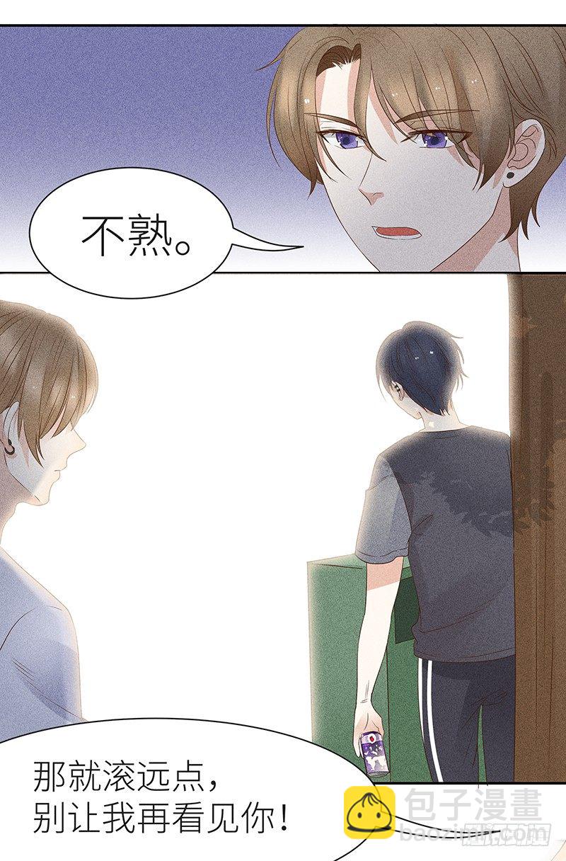 第7话 琛哥喜欢男人！-第7话