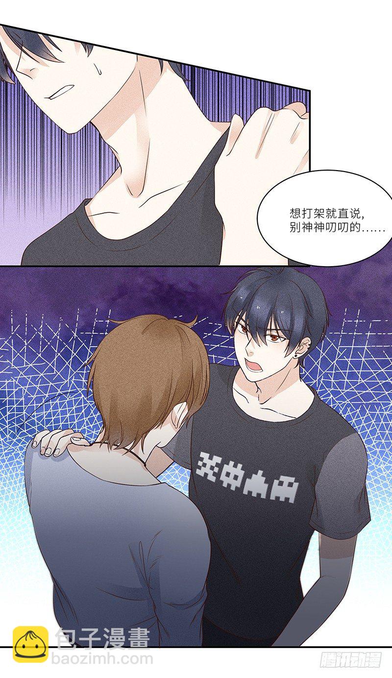 第7话 琛哥喜欢男人！-第7话