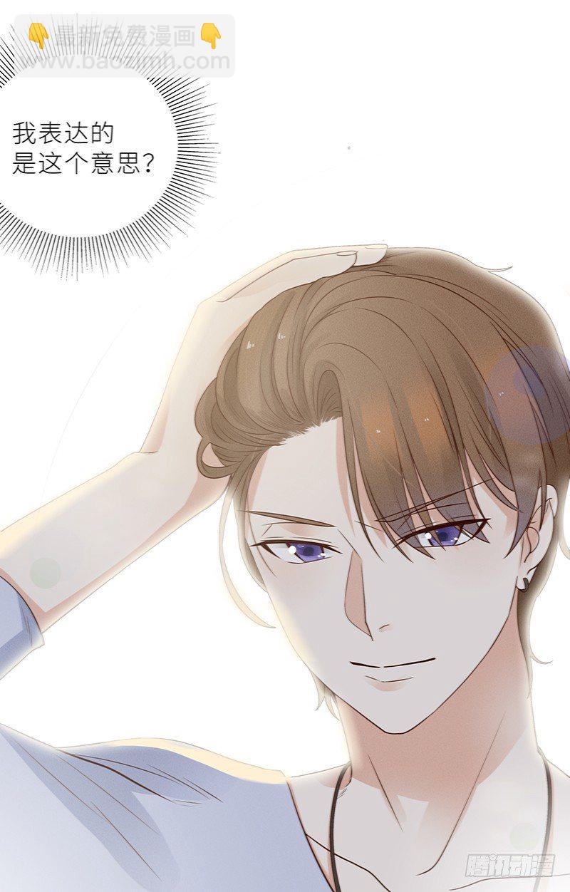 第7话 琛哥喜欢男人！-第7话