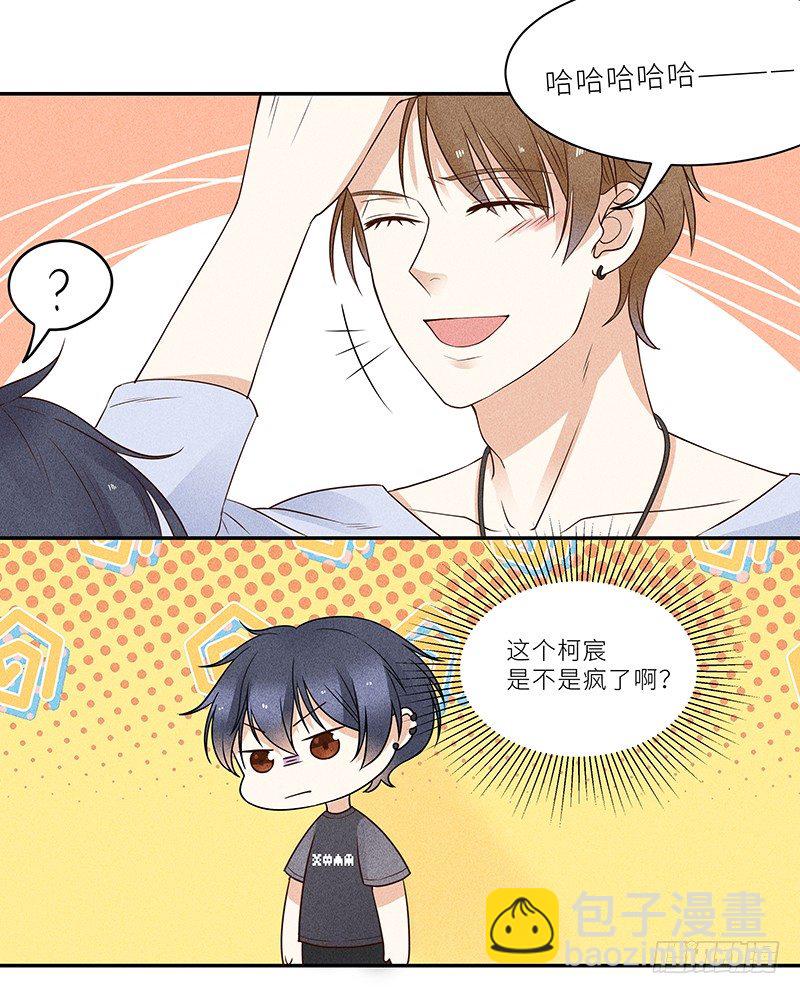 第7话 琛哥喜欢男人！-第7话