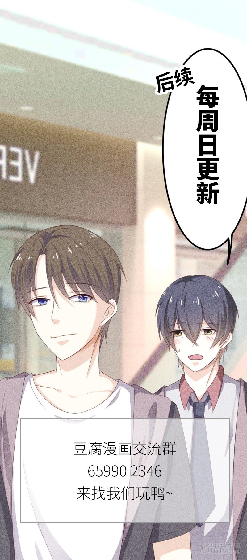 第7话 琛哥喜欢男人！-第7话