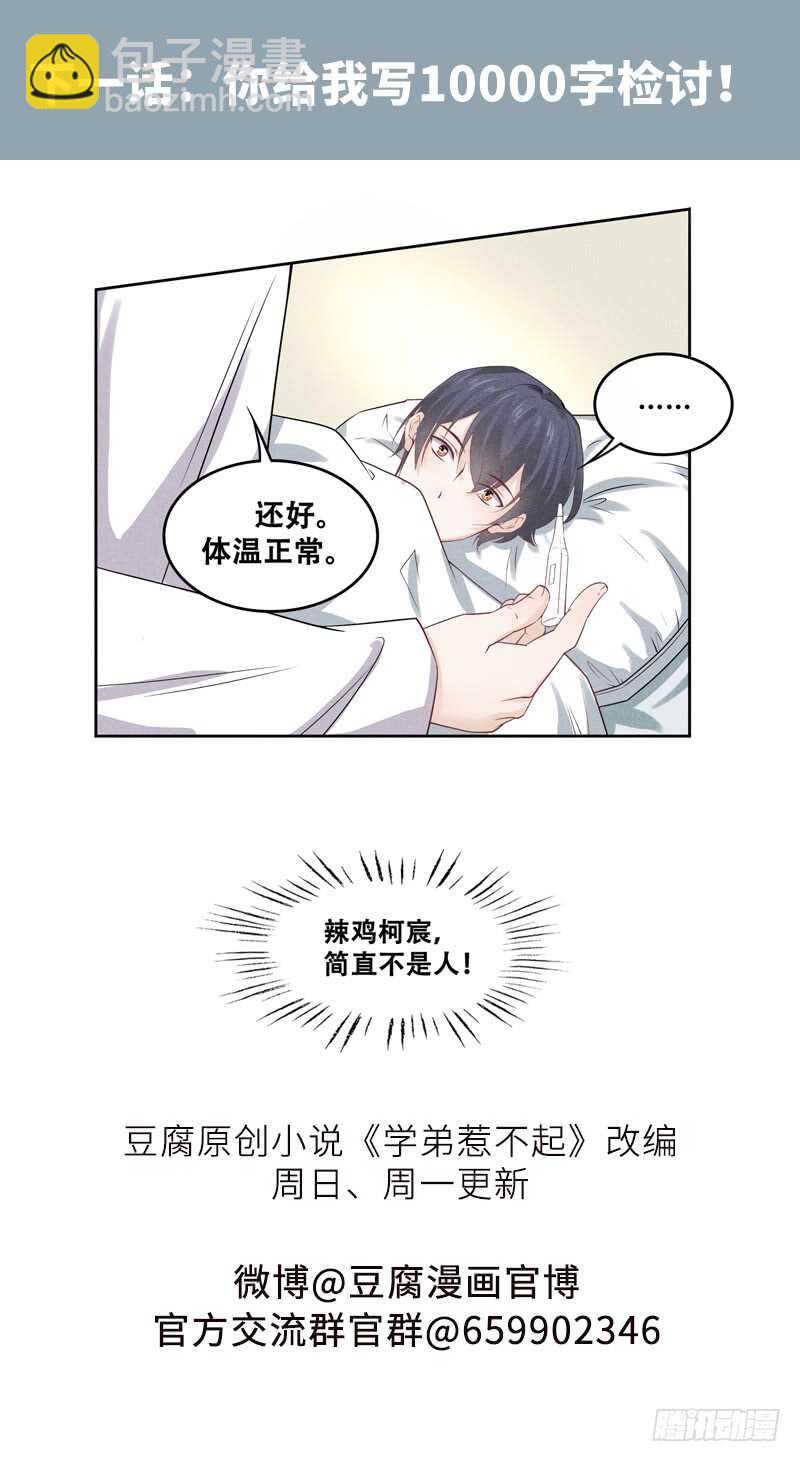 第61话 尴尬&infin;-第61话