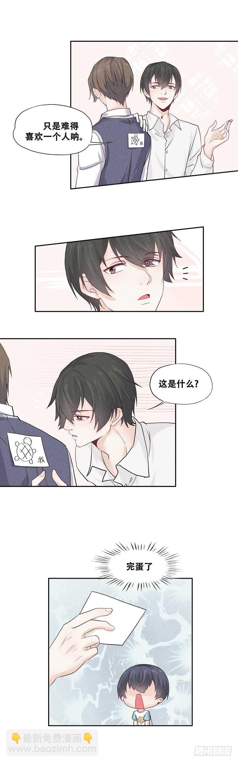 第63话 可以交个朋友吗-第63话