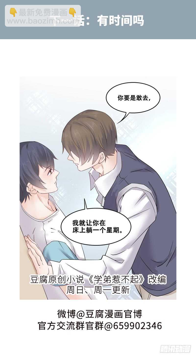 第63话 可以交个朋友吗-第63话