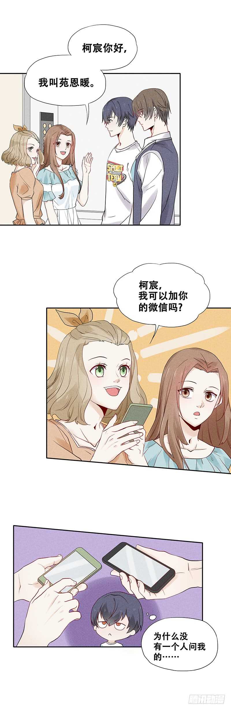 第63话 可以交个朋友吗-第63话