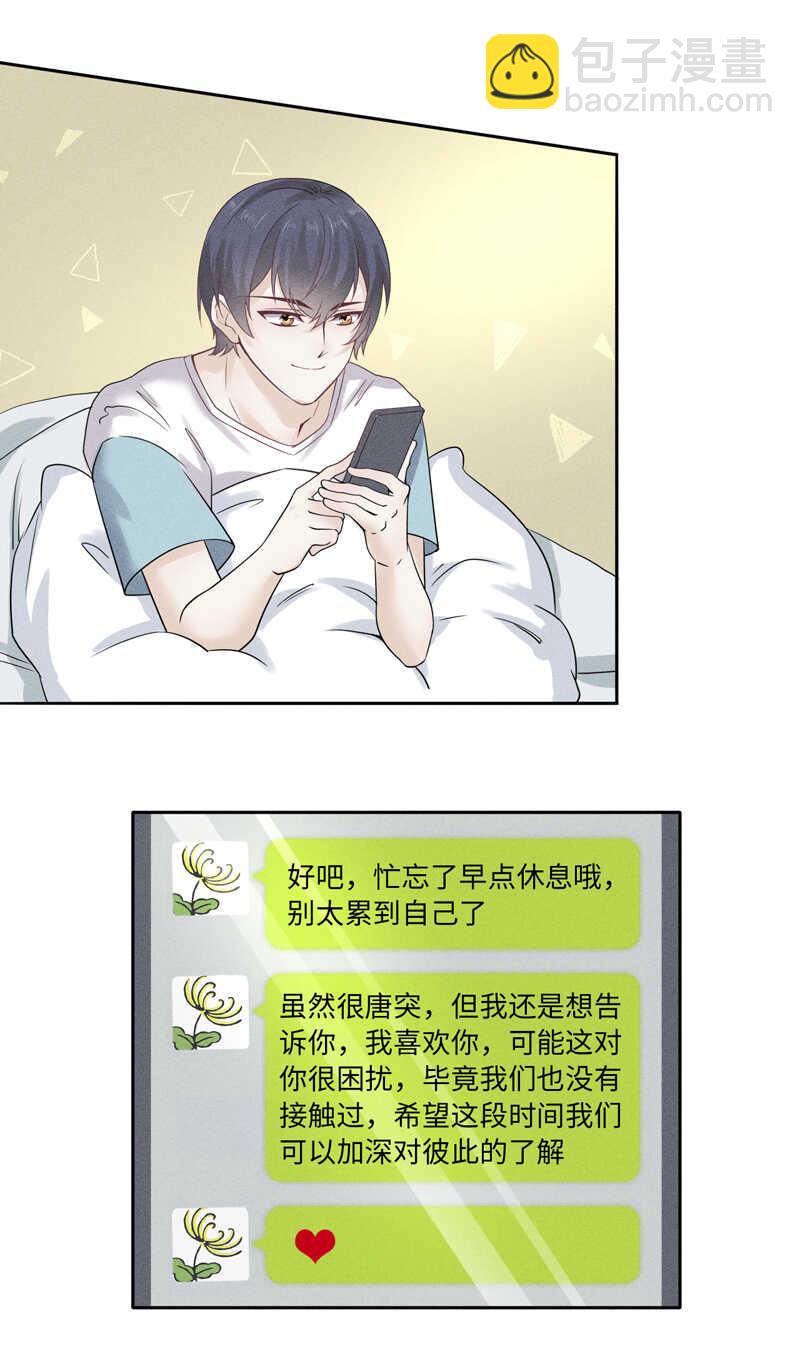 第65话 这辈子只有你-第65话