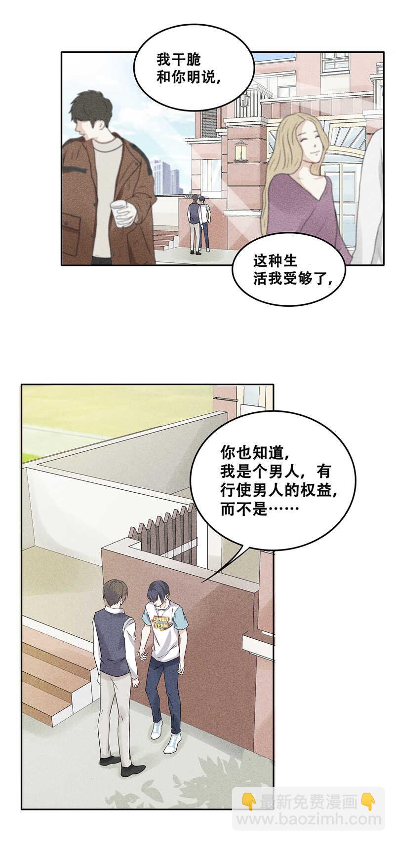 第65话 这辈子只有你-第65话