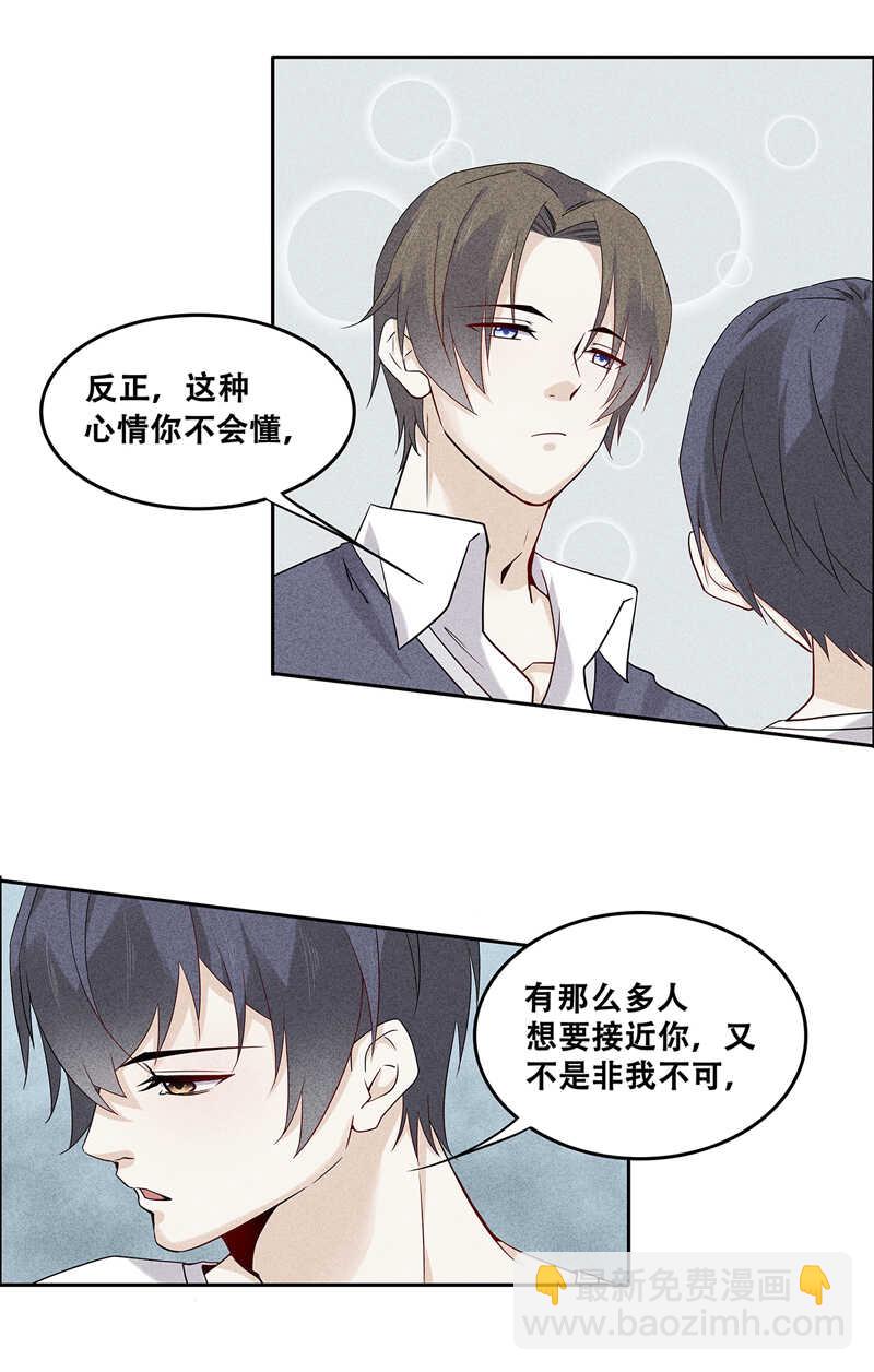 第65话 这辈子只有你-第65话