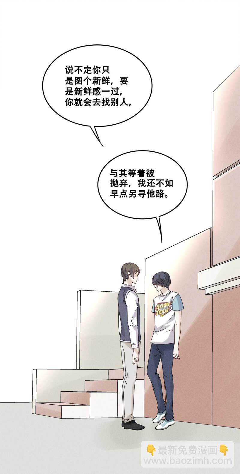 第65话 这辈子只有你-第65话