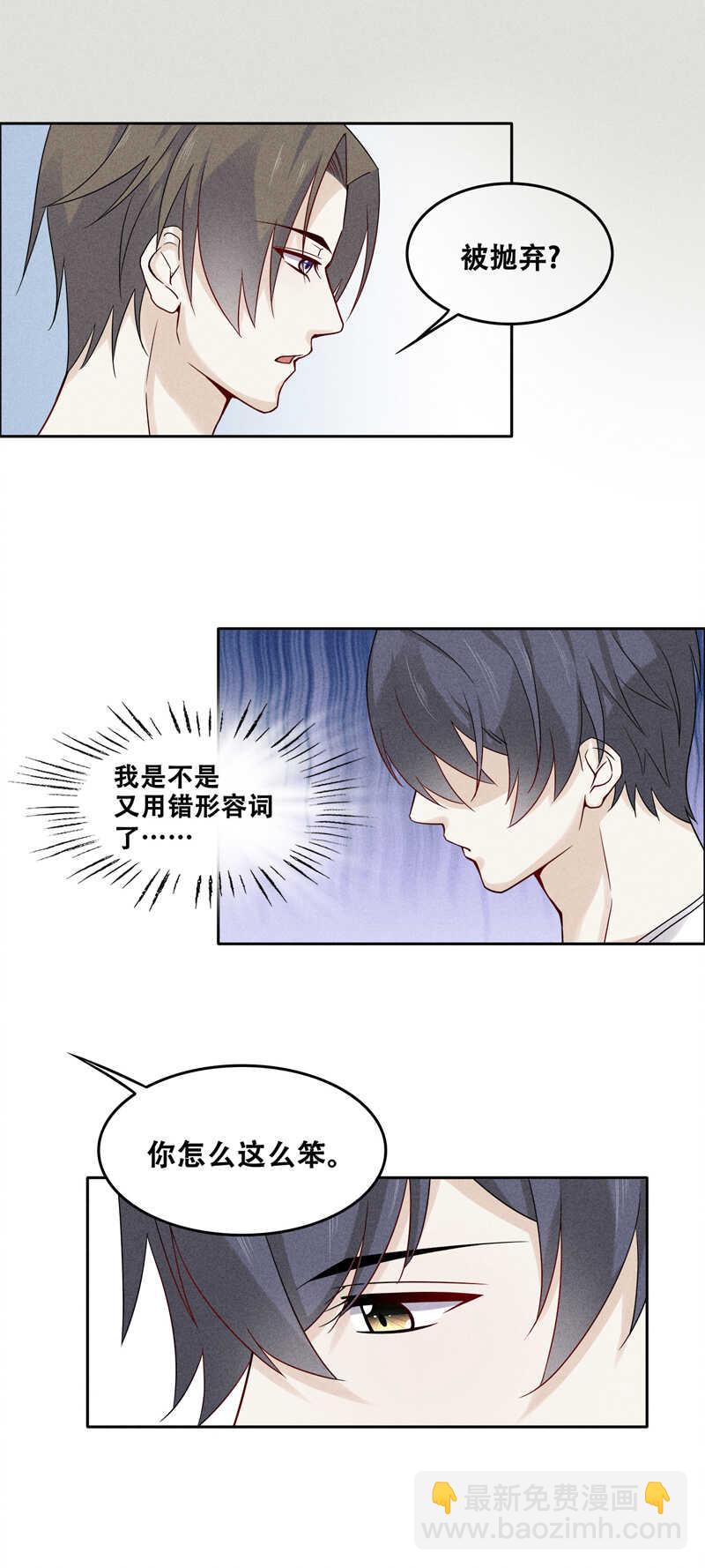 第65话 这辈子只有你-第65话