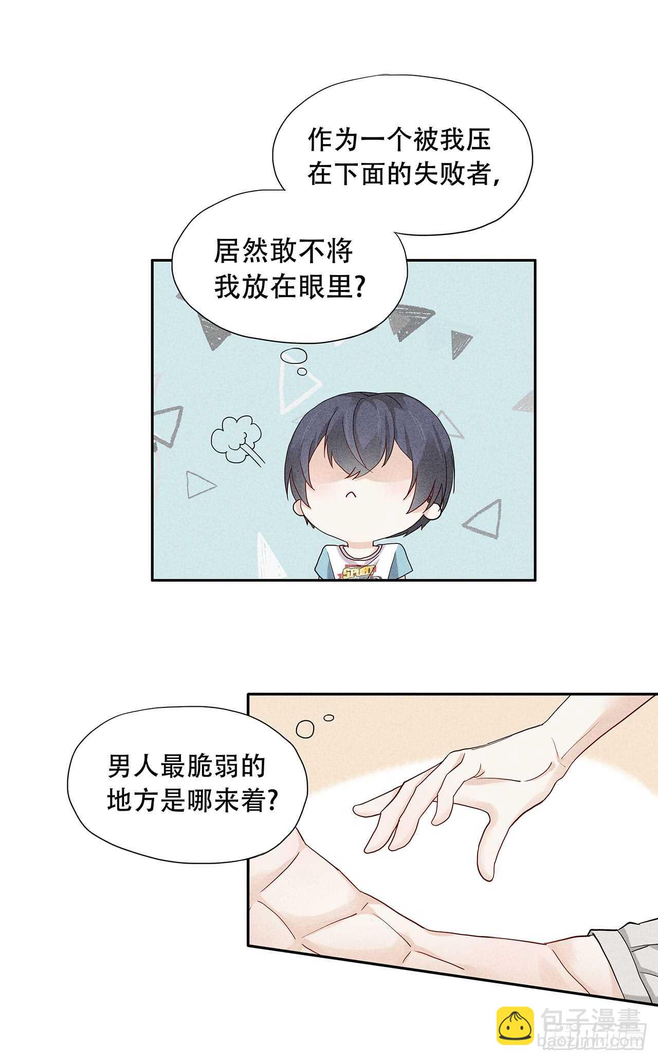 第67话 没断奶的孩子-第67话