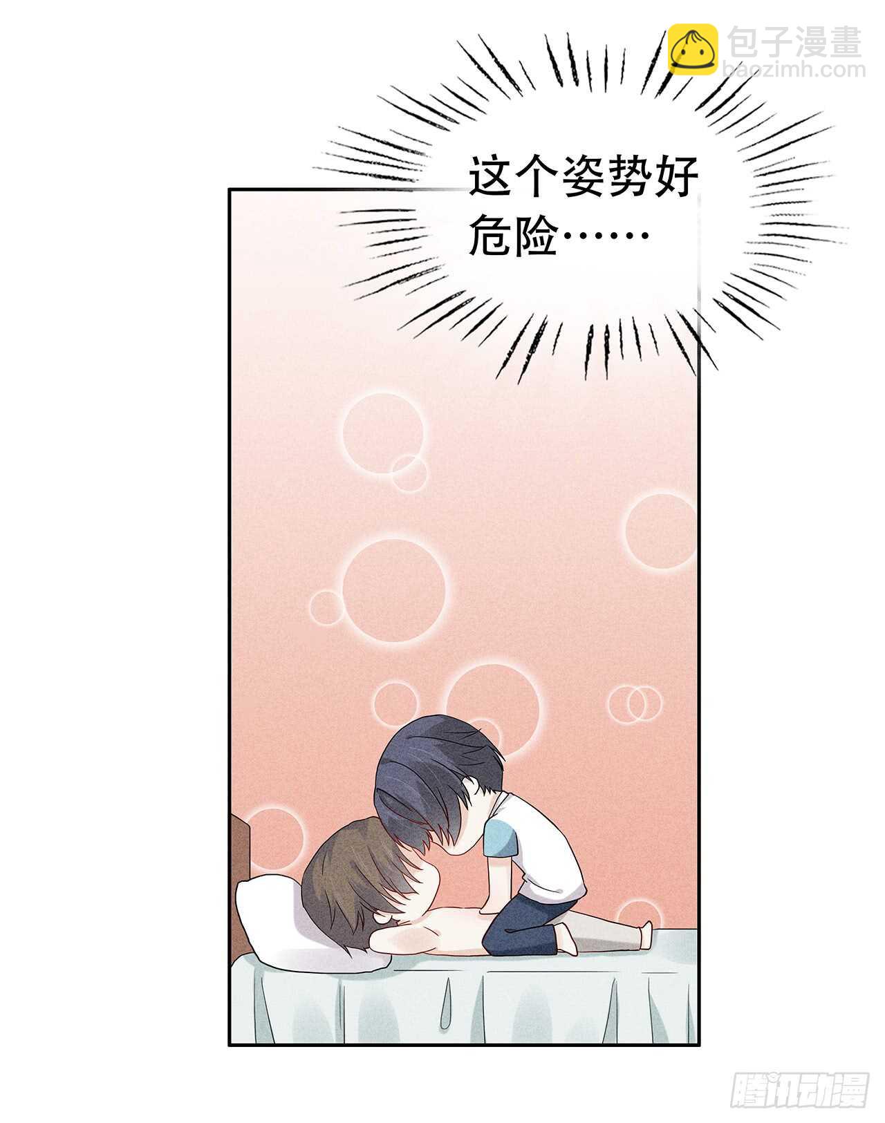 第67话 没断奶的孩子-第67话