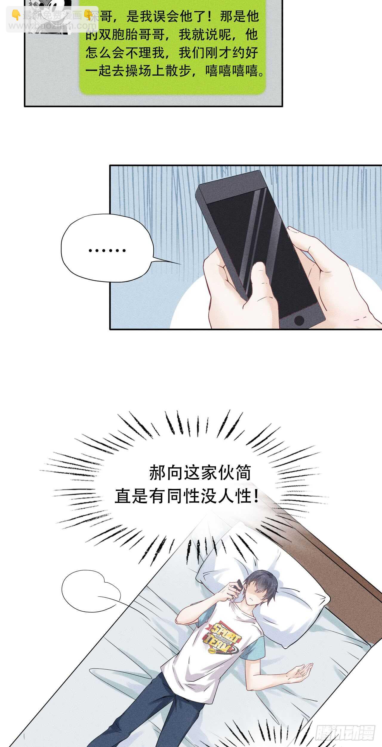 第67话 没断奶的孩子-第67话