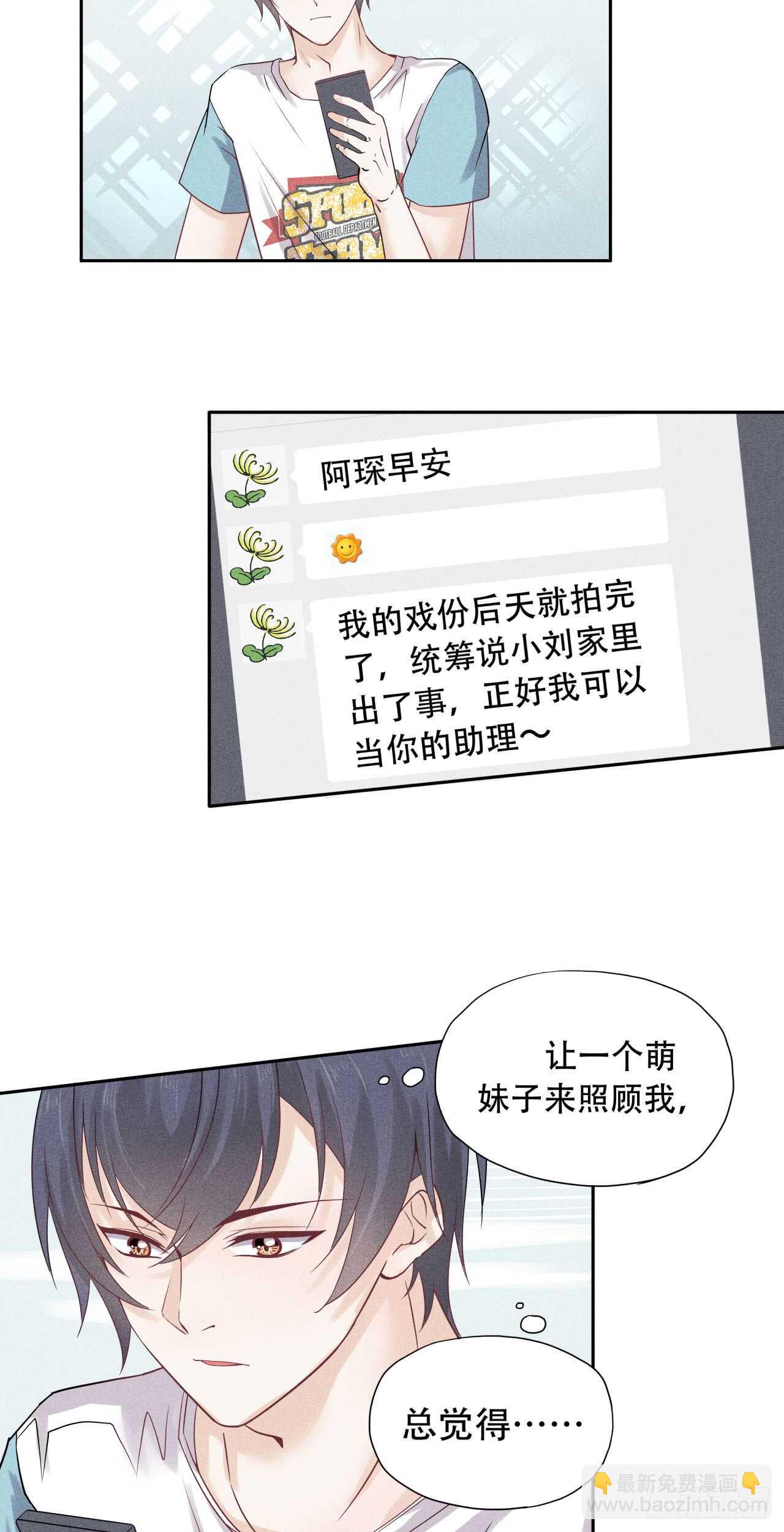 第67话 没断奶的孩子-第67话