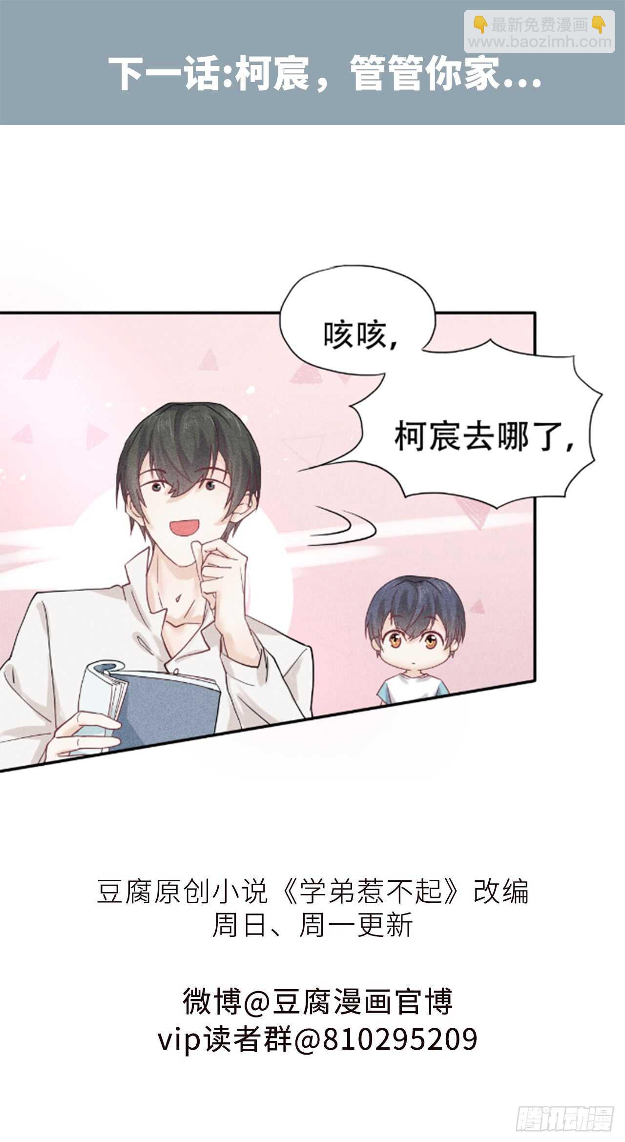 第67话 没断奶的孩子-第67话