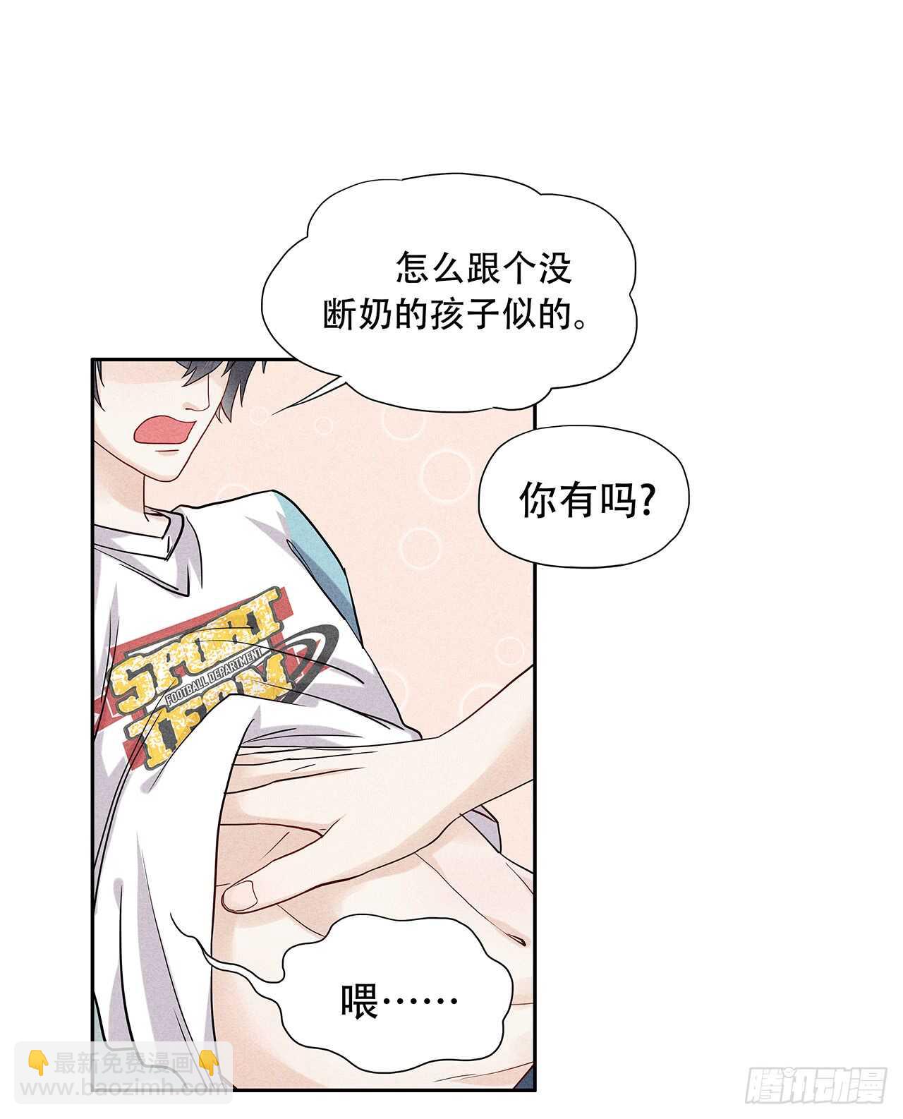 第67话 没断奶的孩子-第67话