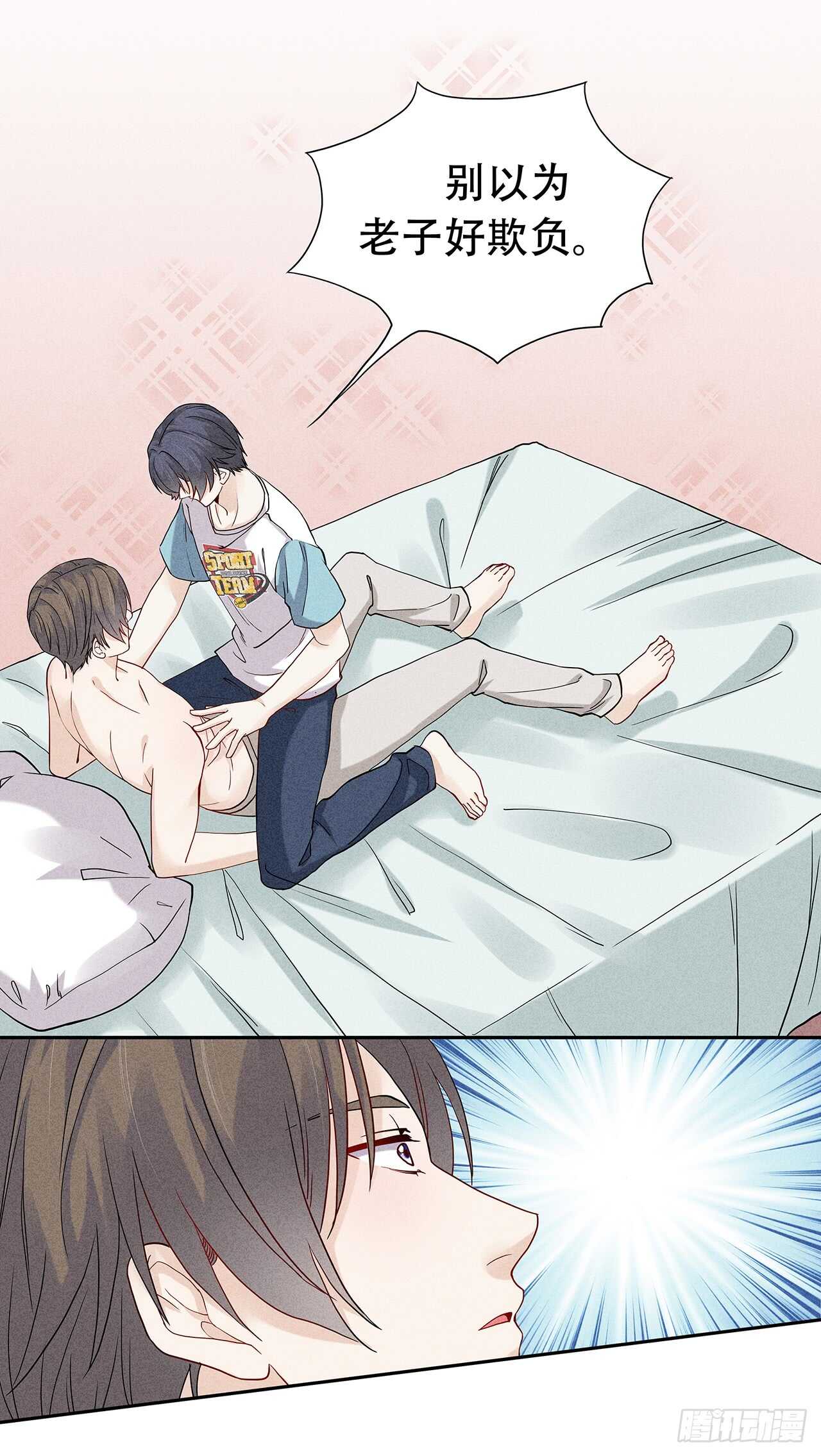 第67话 没断奶的孩子-第67话