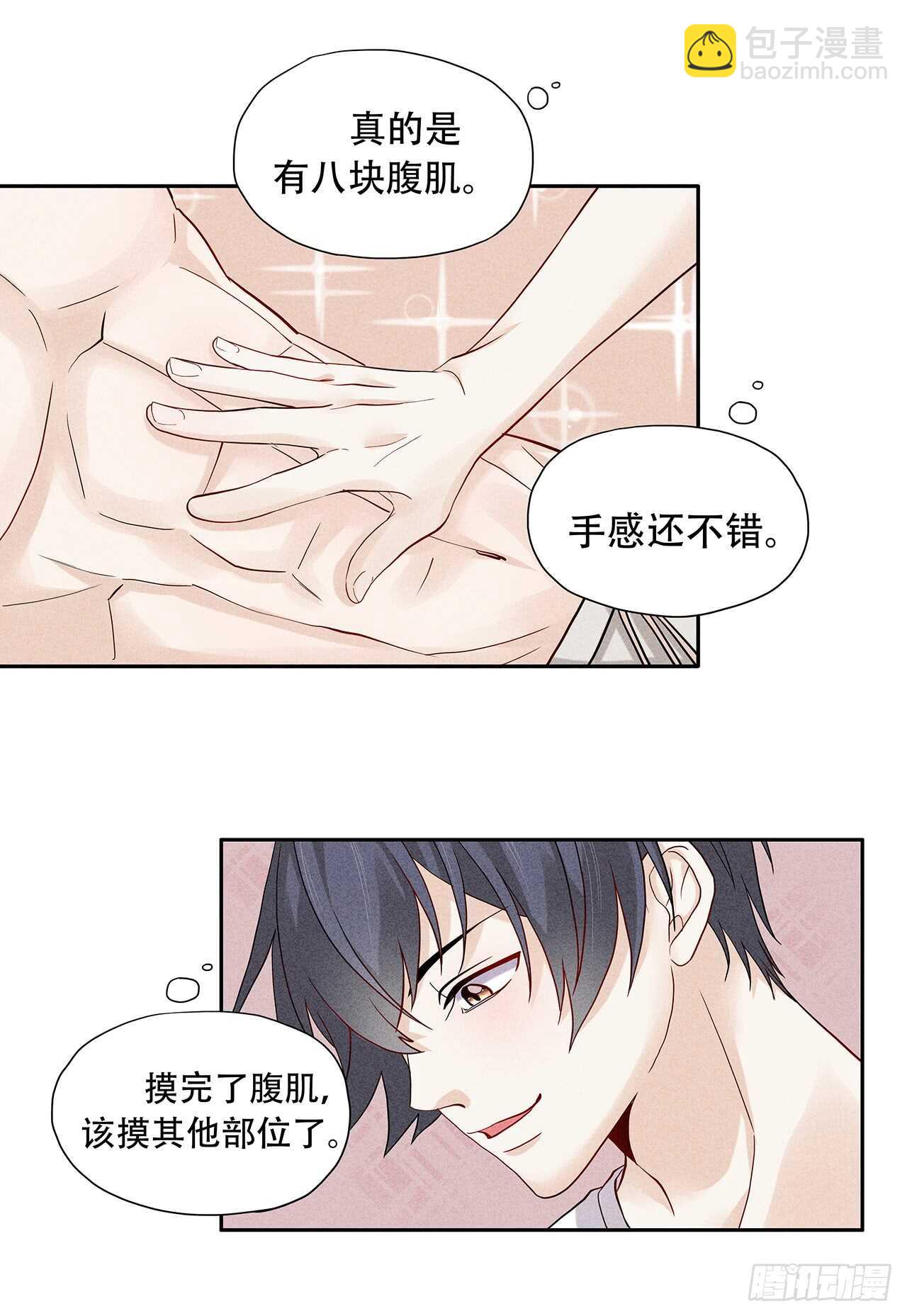 第67话 没断奶的孩子-第67话