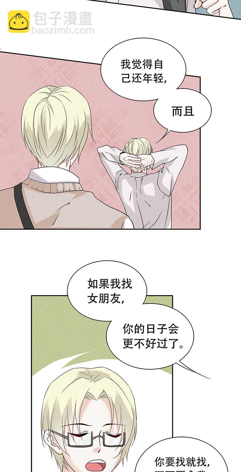 第69话 你也该成家了-第69话