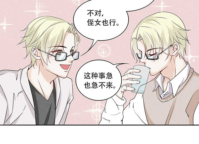 第69话 你也该成家了-第69话