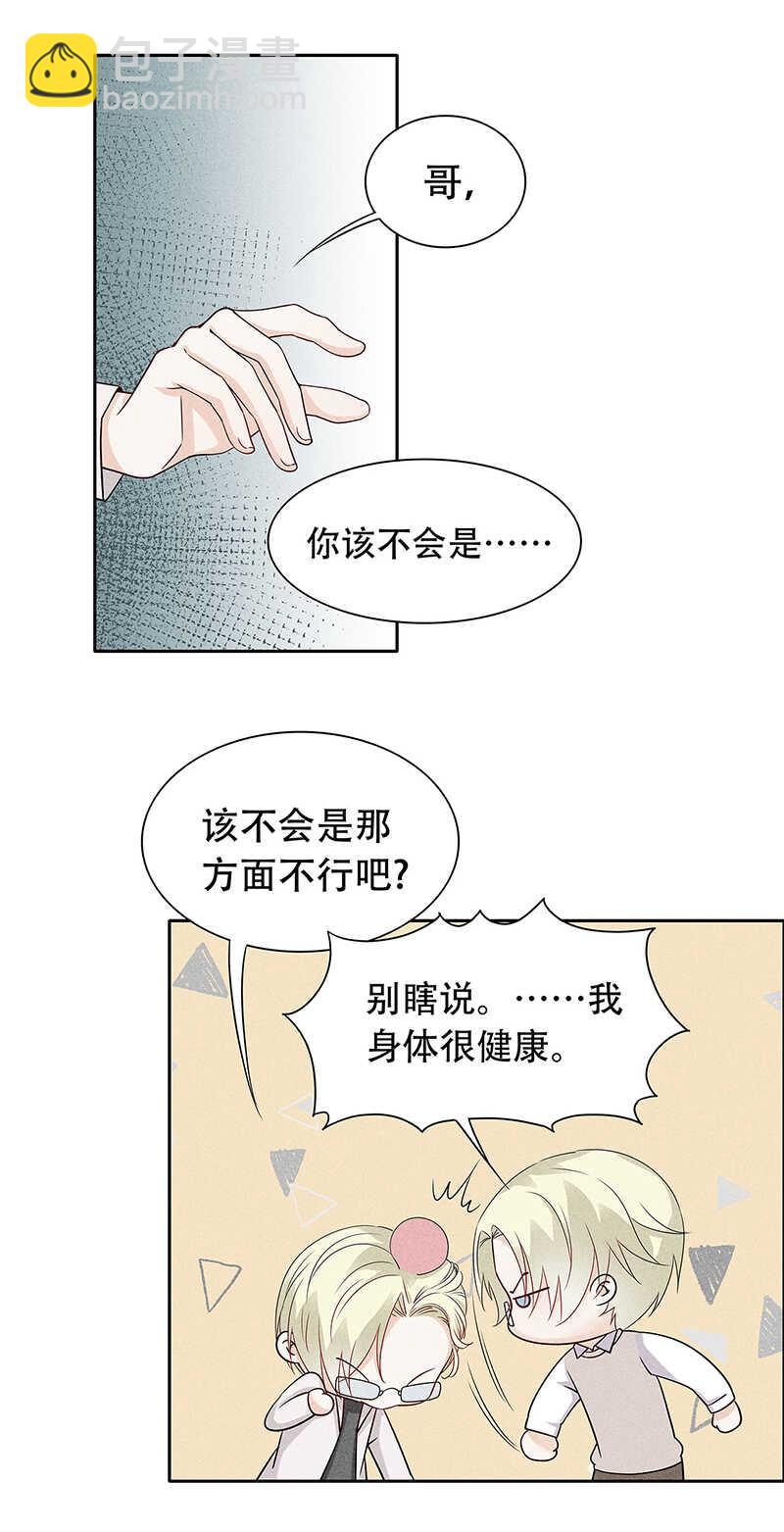 第69话 你也该成家了-第69话