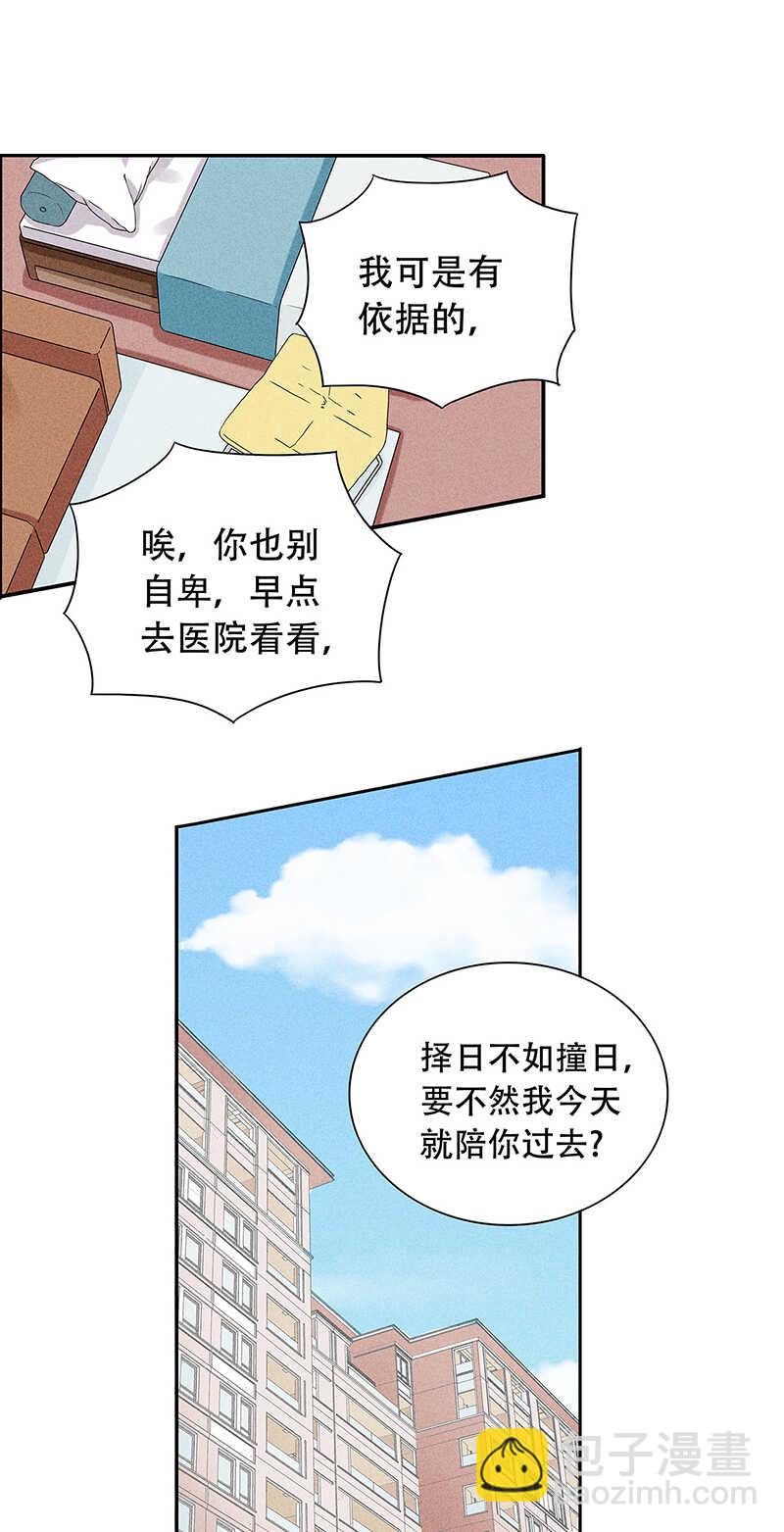 第69话 你也该成家了-第69话