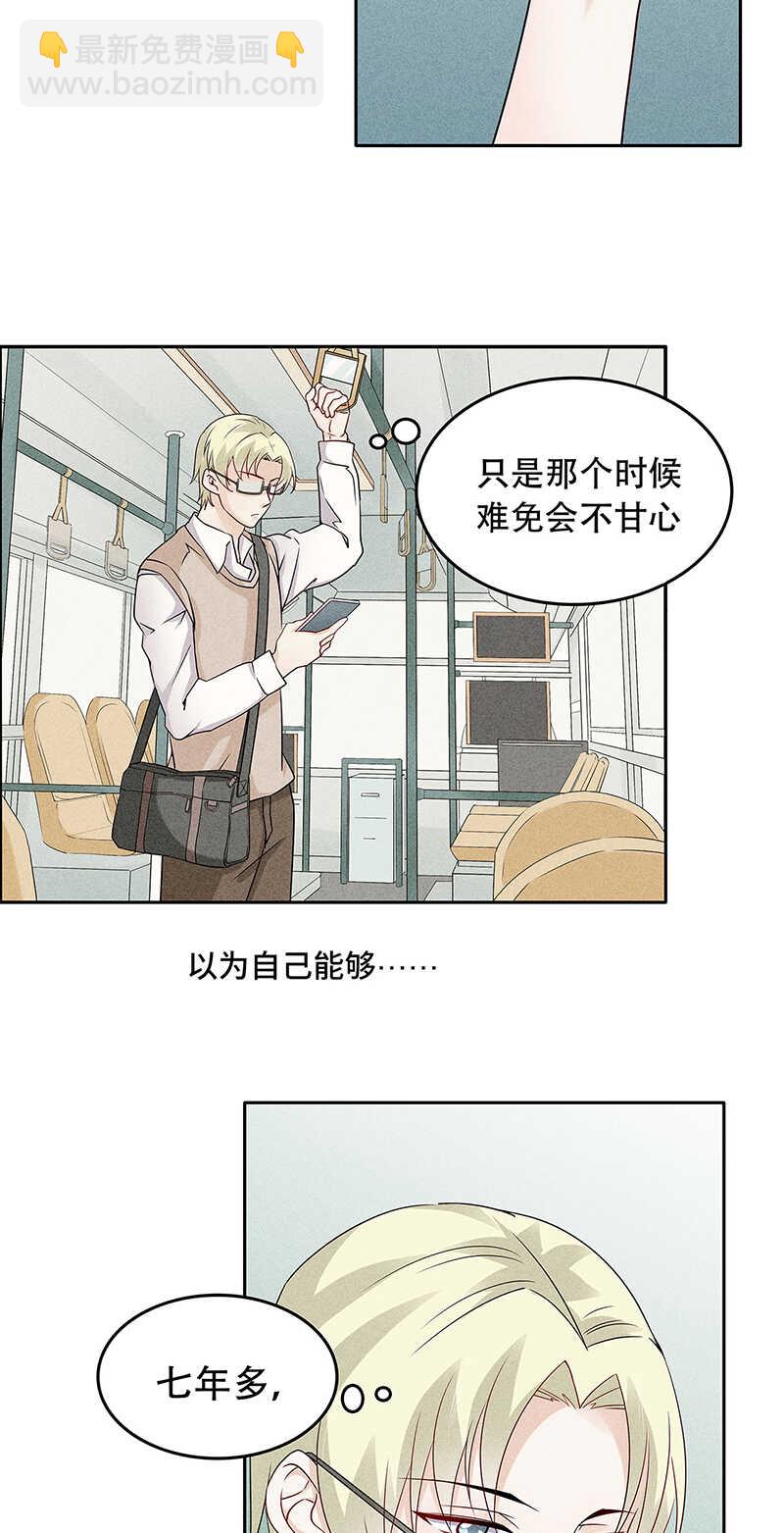 第69话 你也该成家了-第69话