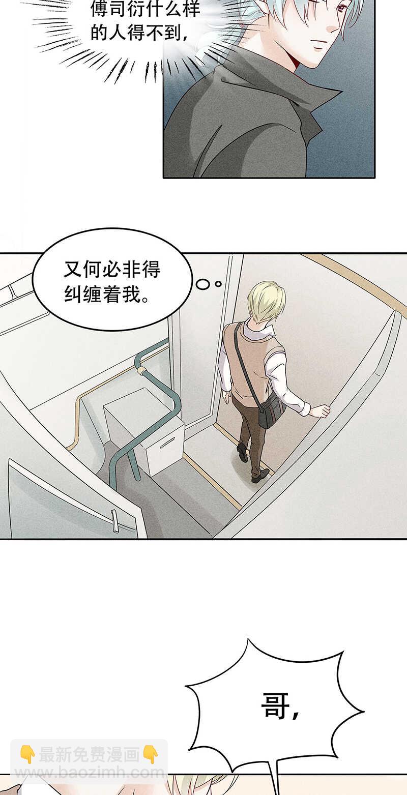 第69话 你也该成家了-第69话