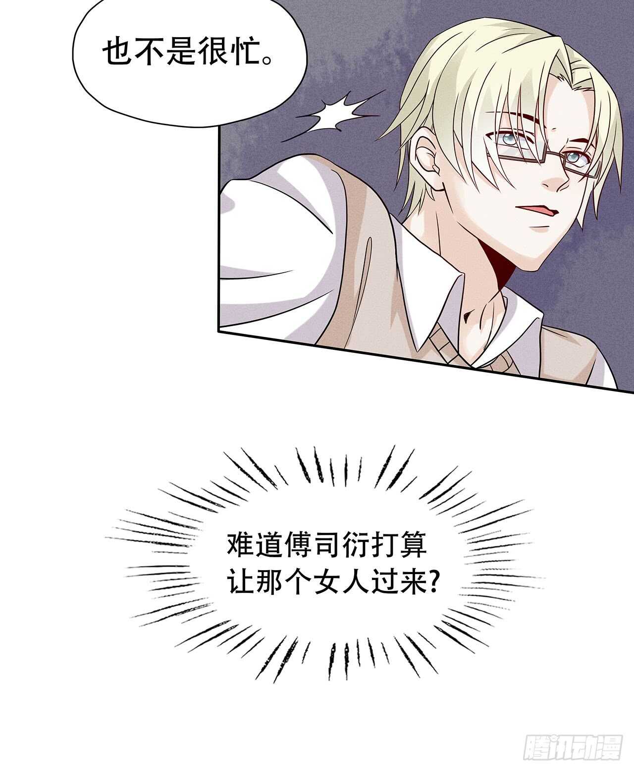 第71话 何必这样对我-第71话