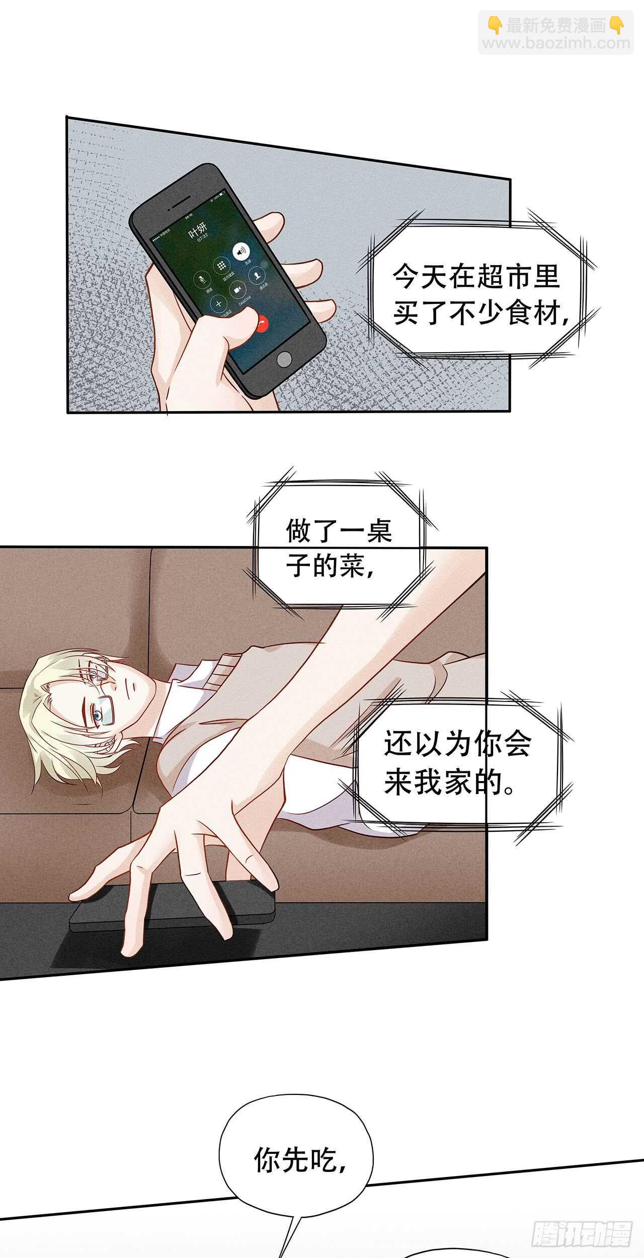 第71话 何必这样对我-第71话