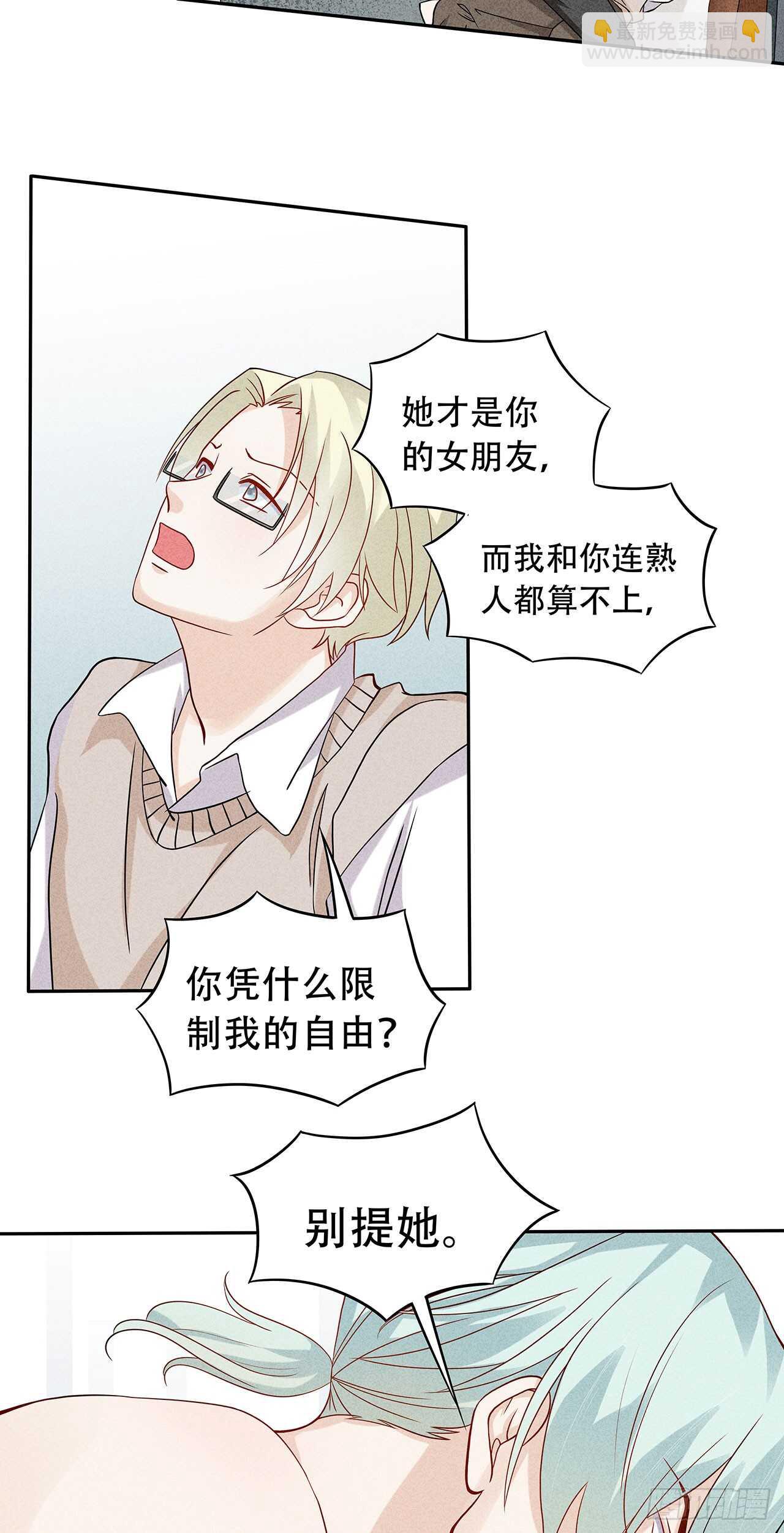 第71话 何必这样对我-第71话