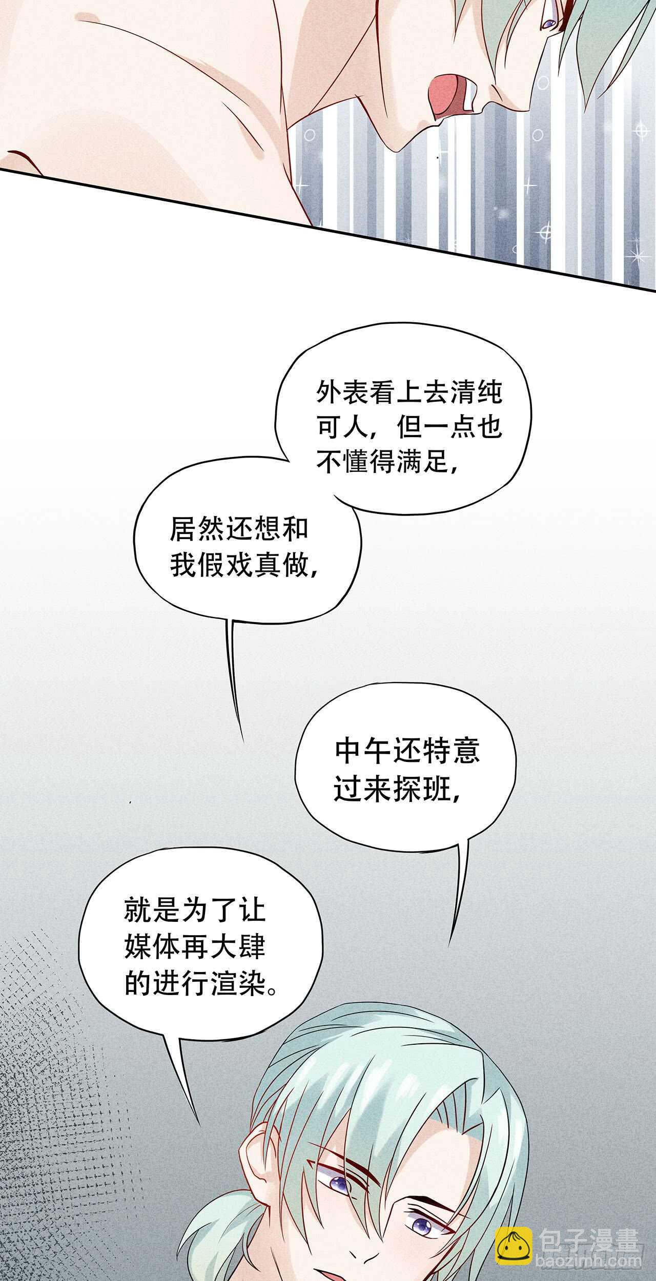 第71话 何必这样对我-第71话