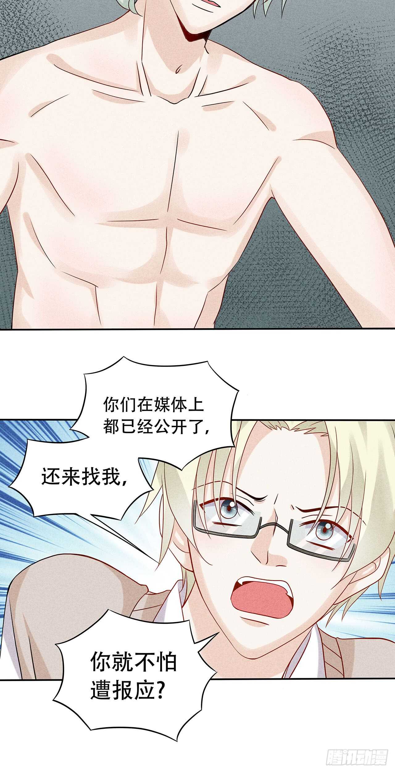 第71话 何必这样对我-第71话