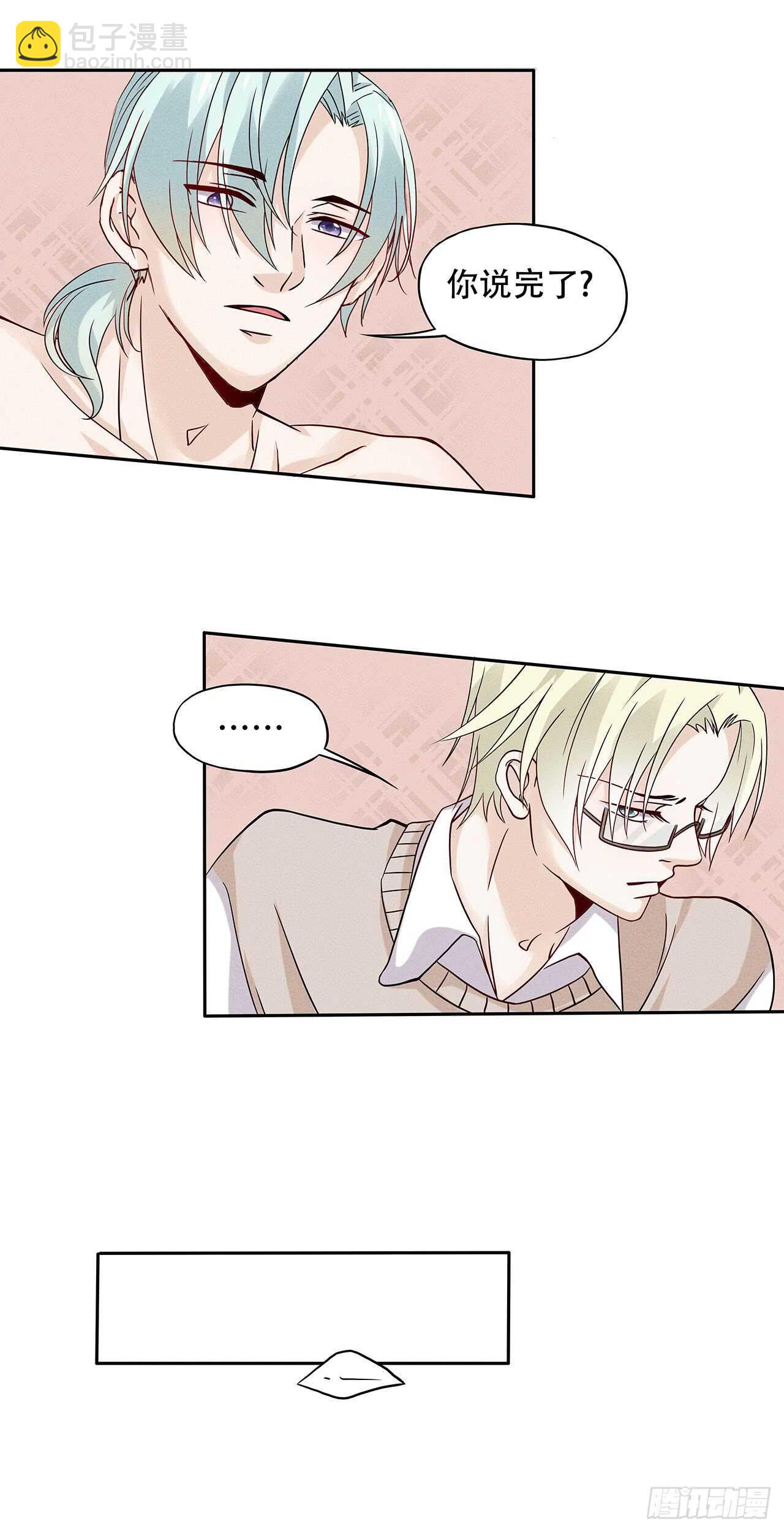 第71话 何必这样对我-第71话