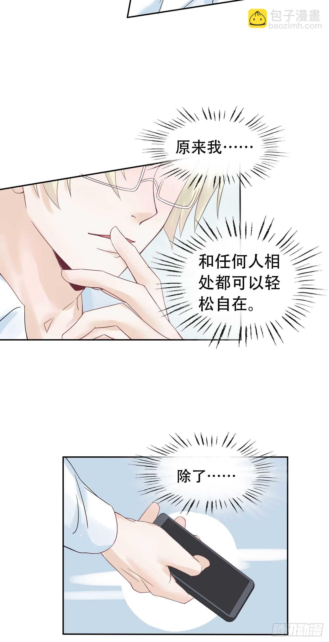 第73话 柯宸喜欢的东西-第73话