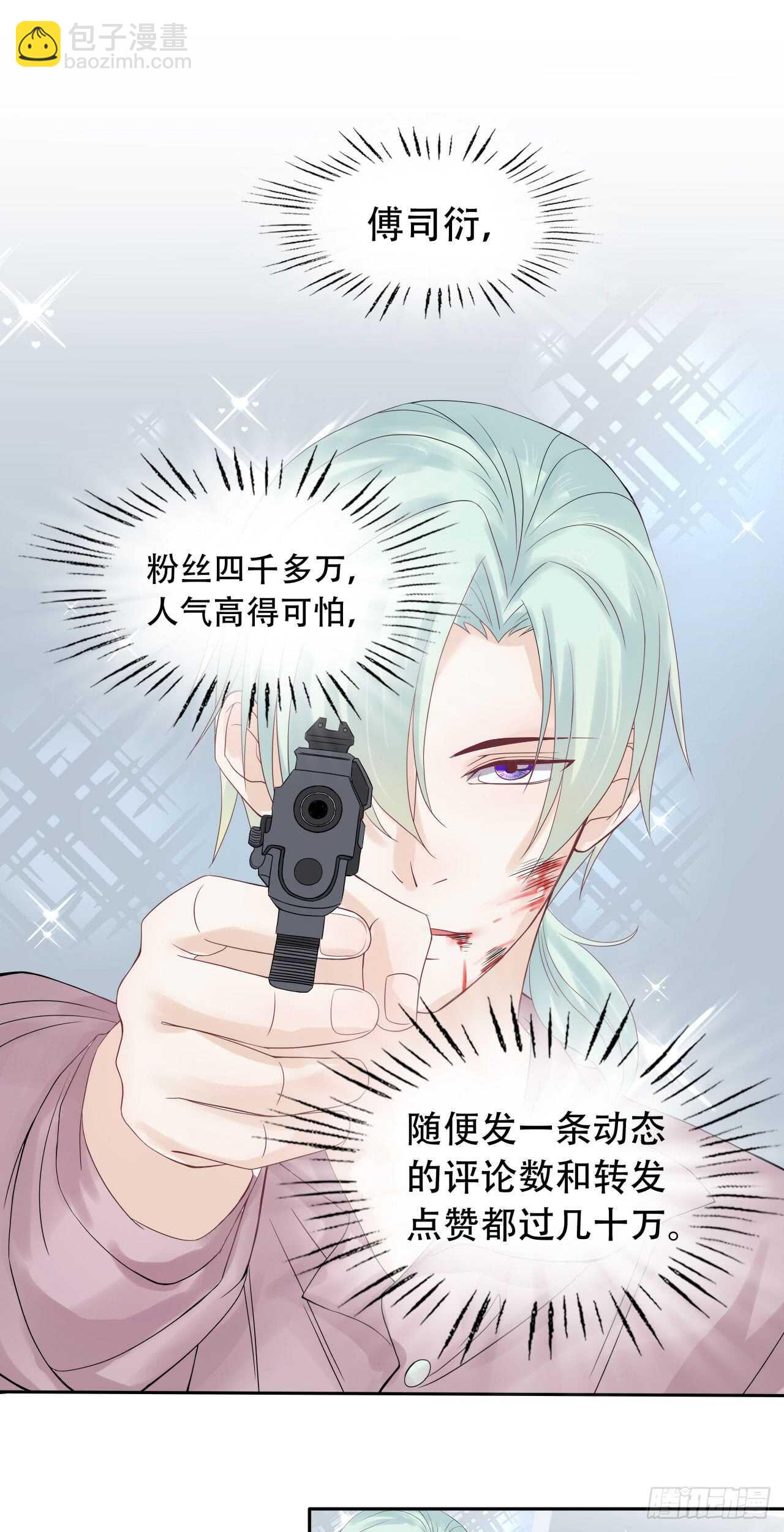 第73话 柯宸喜欢的东西-第73话