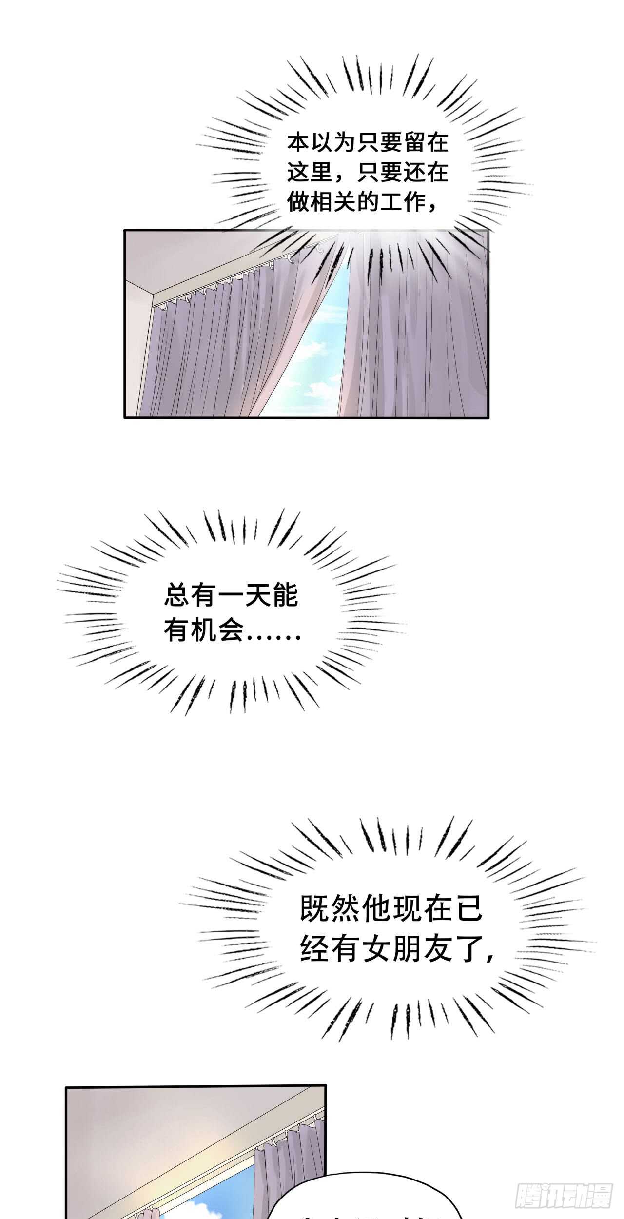 第73话 柯宸喜欢的东西-第73话