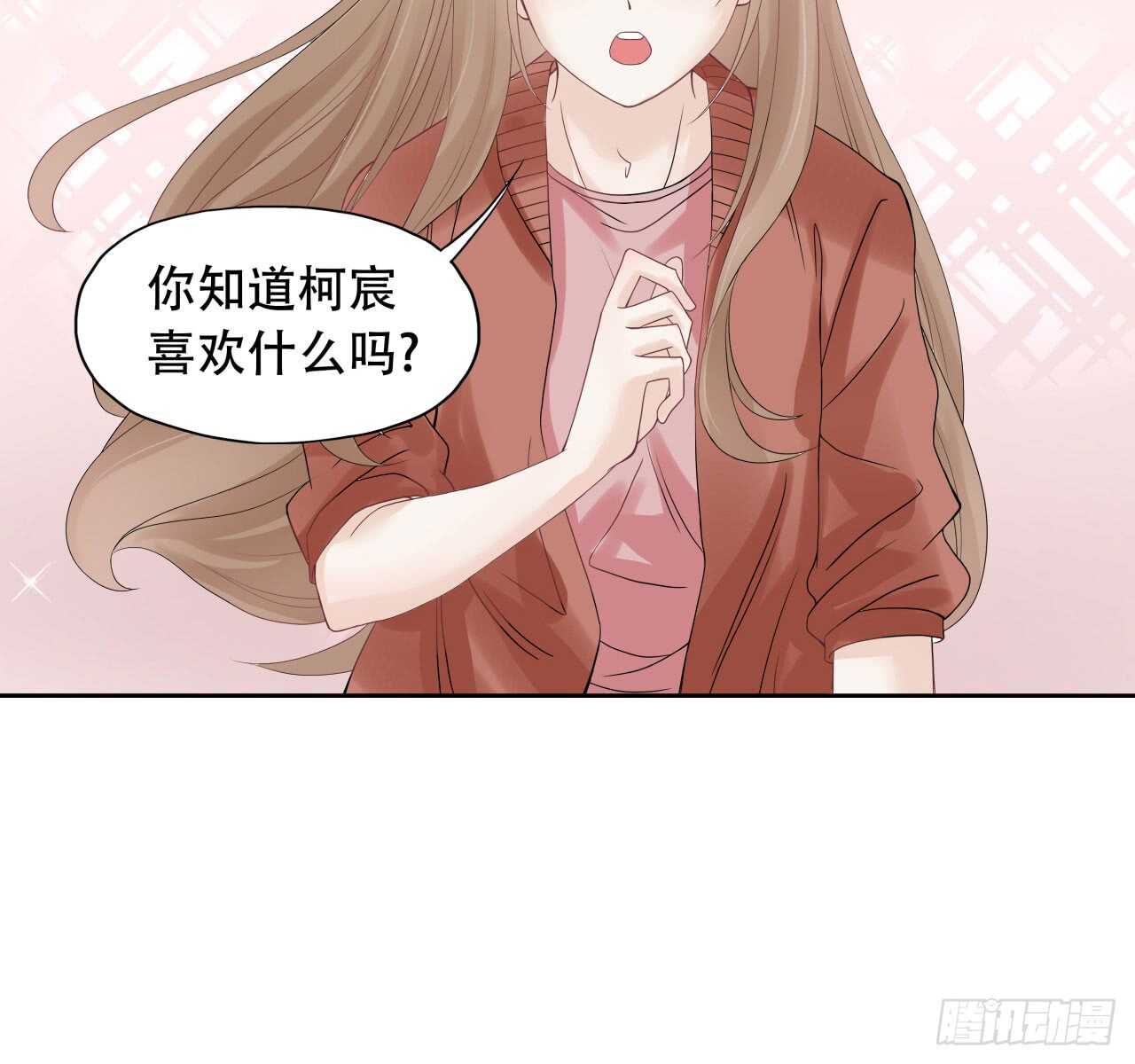 第73话 柯宸喜欢的东西-第73话