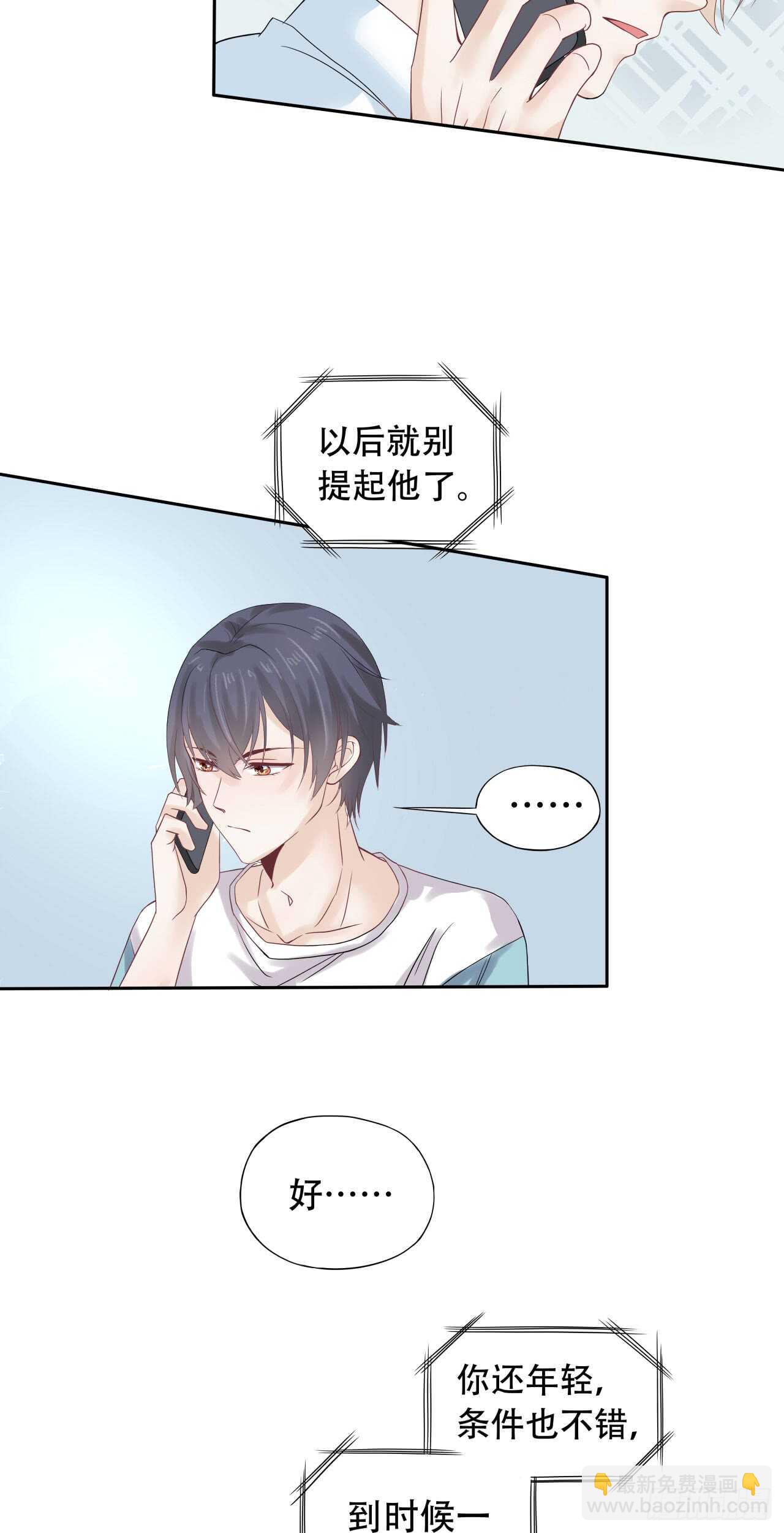 第73话 柯宸喜欢的东西-第73话