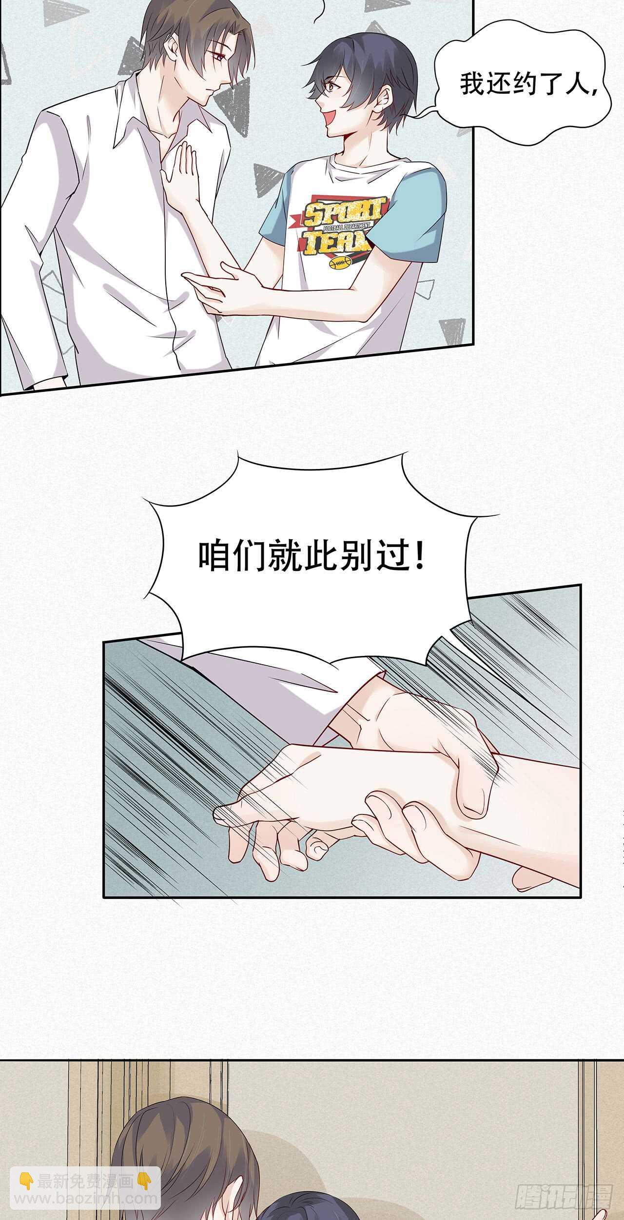 第75话 你可能误会了-第75话