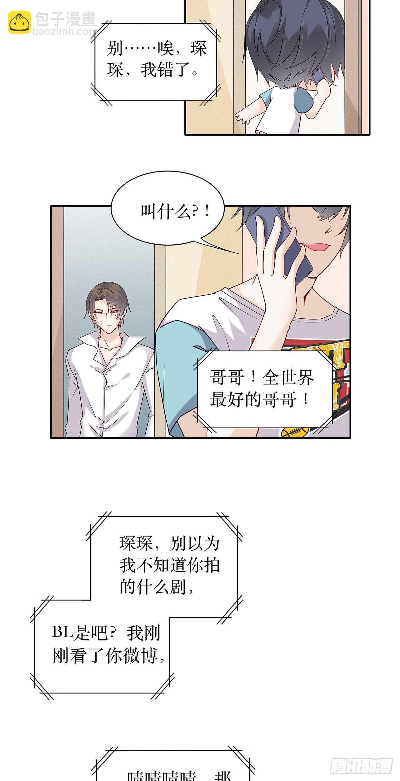 第75话 你可能误会了-第75话