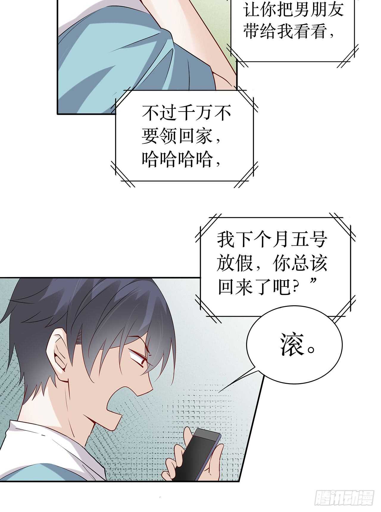 第75话 你可能误会了-第75话