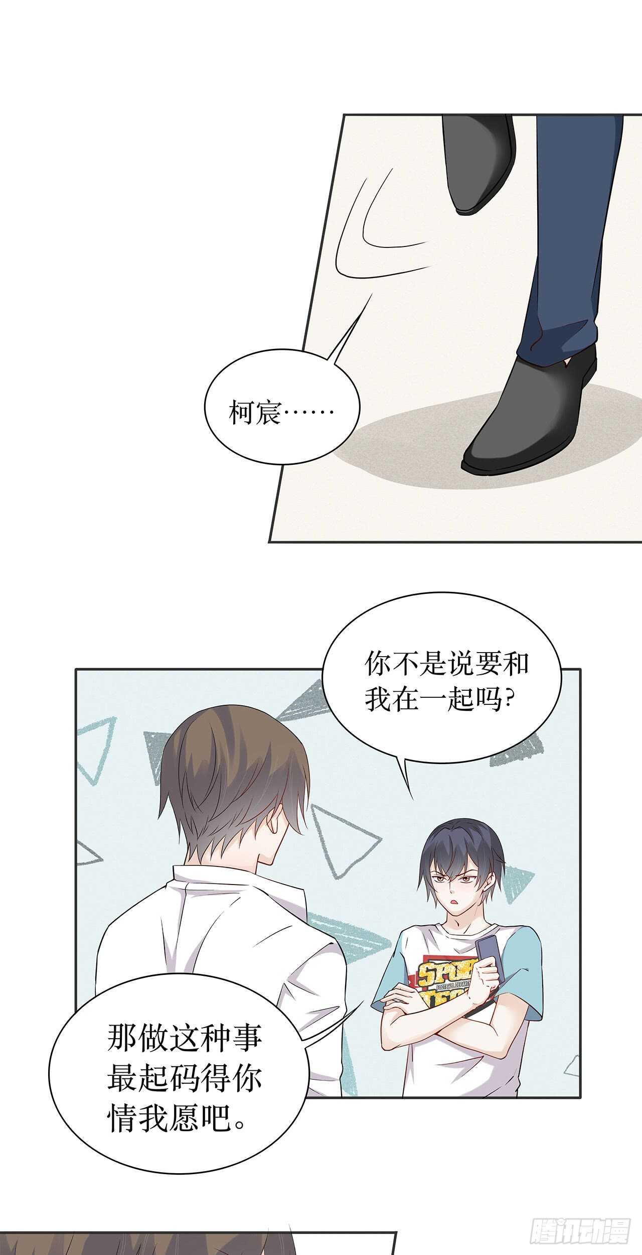 第75话 你可能误会了-第75话