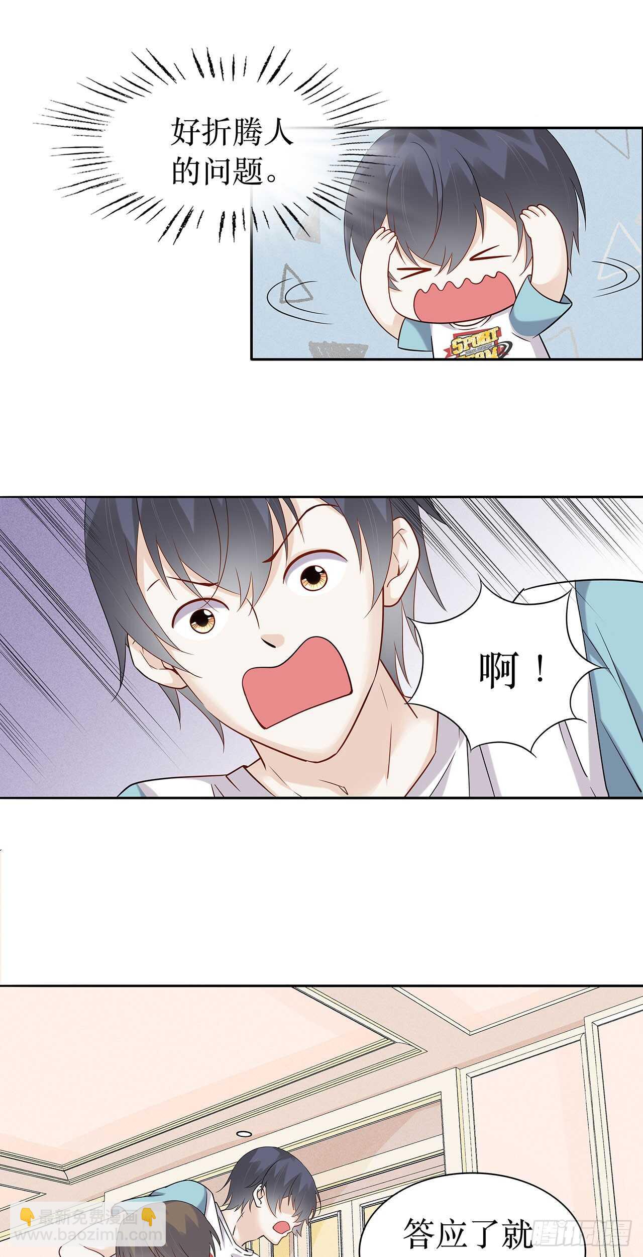 第75话 你可能误会了-第75话