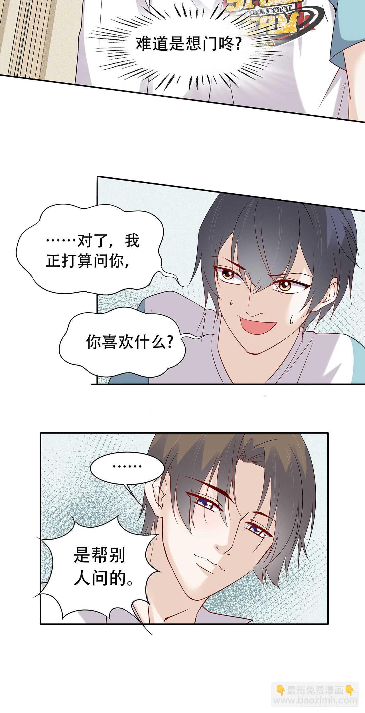 第75话 你可能误会了-第75话