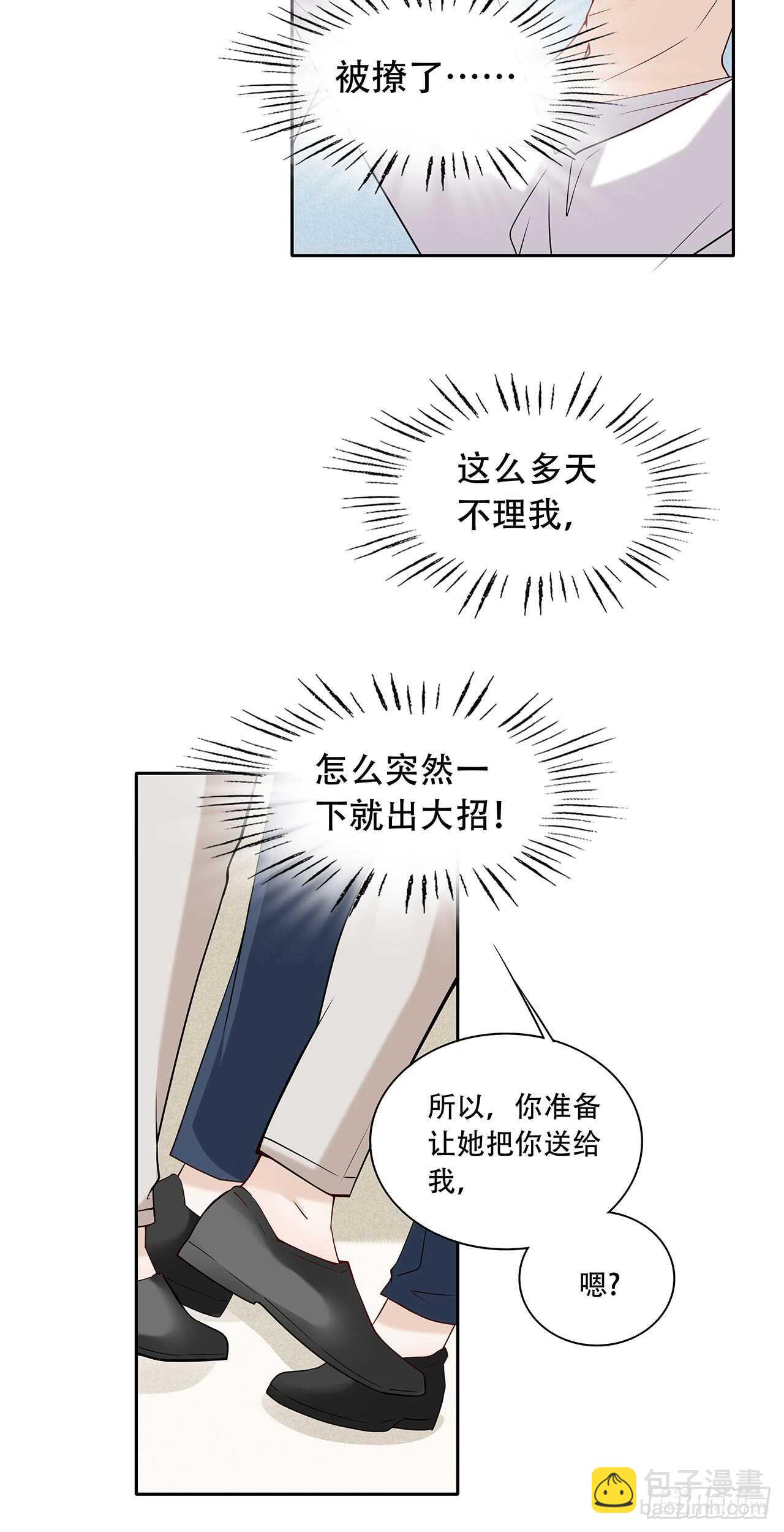 第75话 你可能误会了-第75话